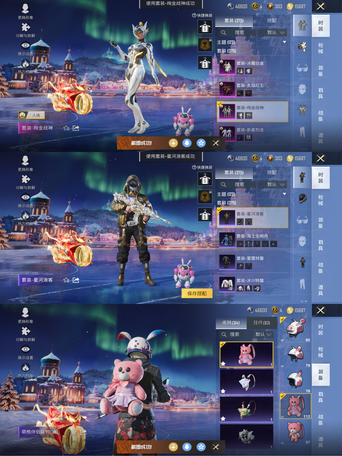 HPCMW452347和平精英账号详情图4