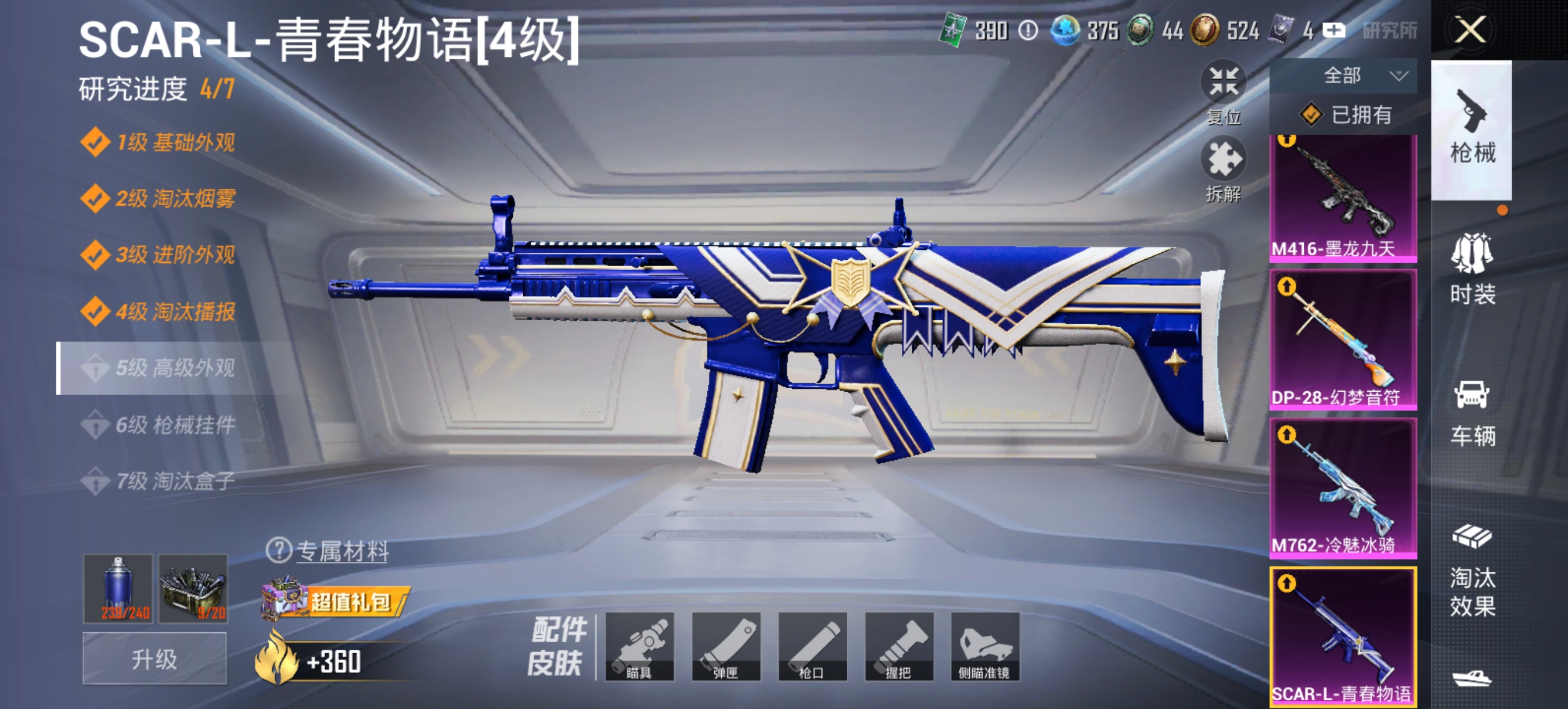 HPCMW456120和平精英账号详情图5