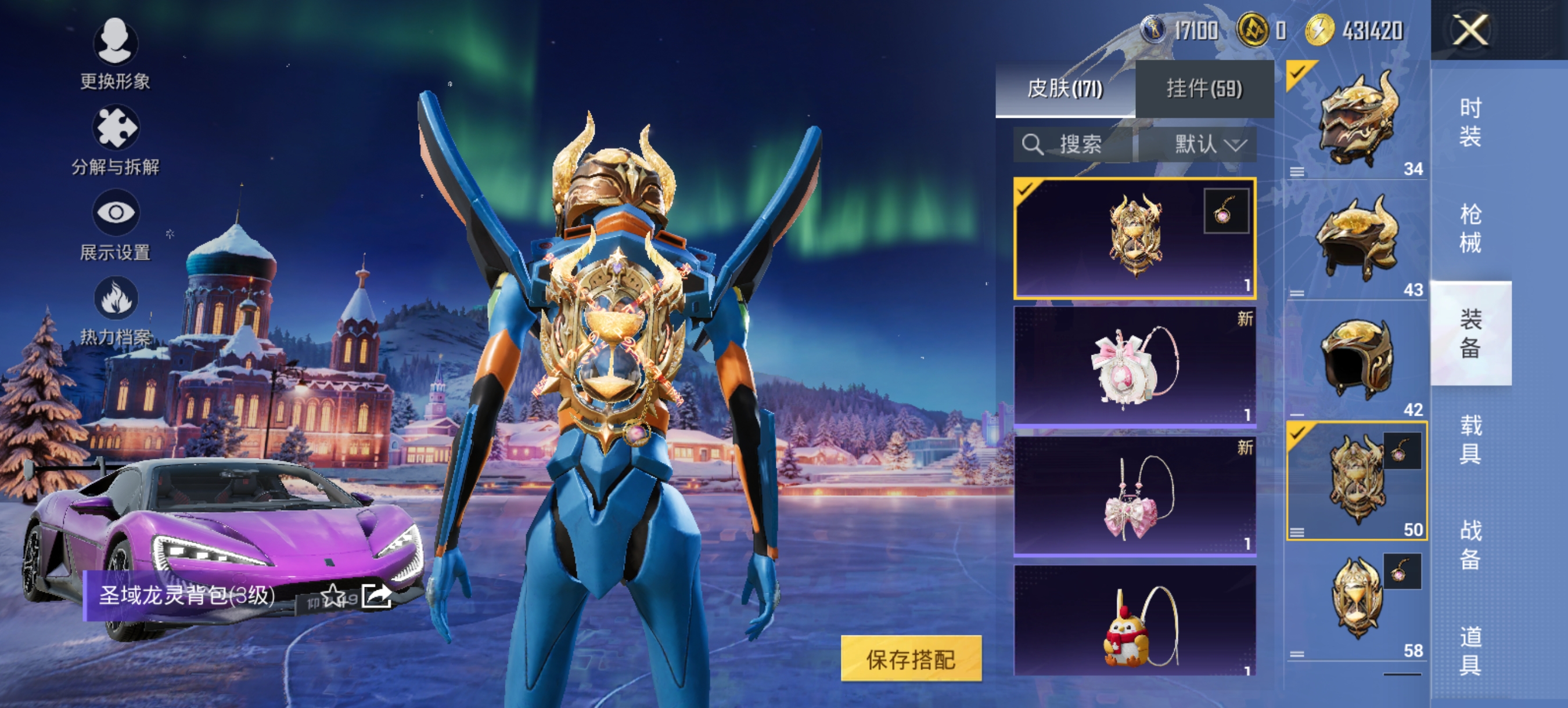 HPCMW456120和平精英账号详情图3