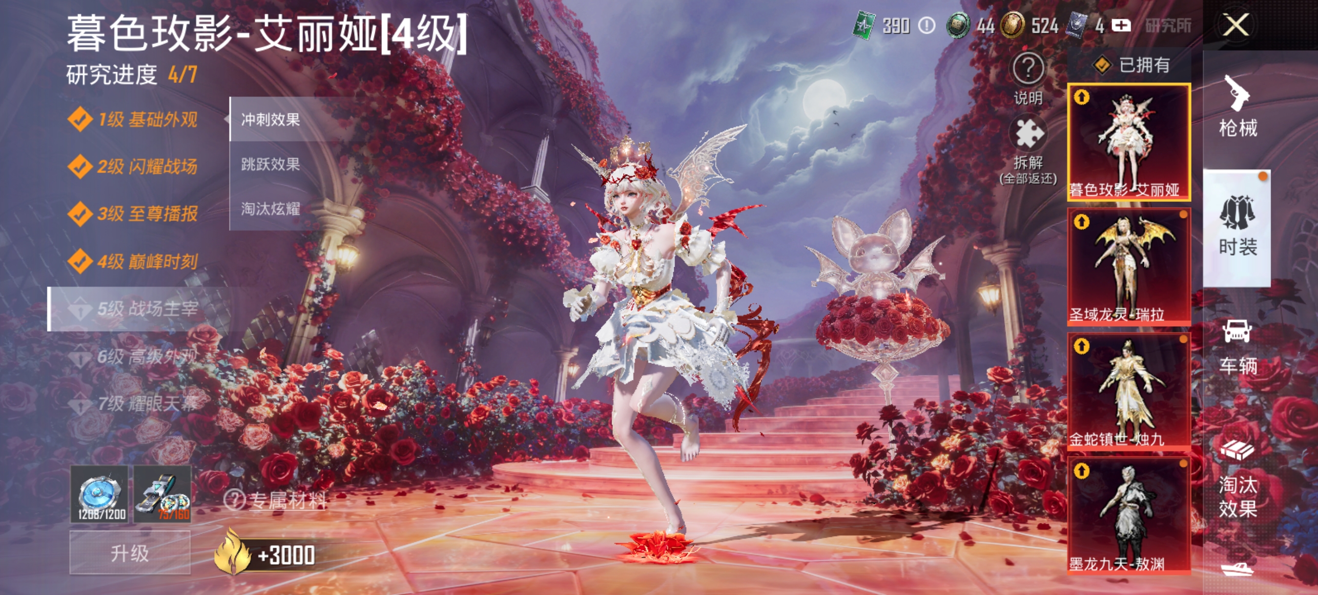 HPCMW456120和平精英账号详情图2