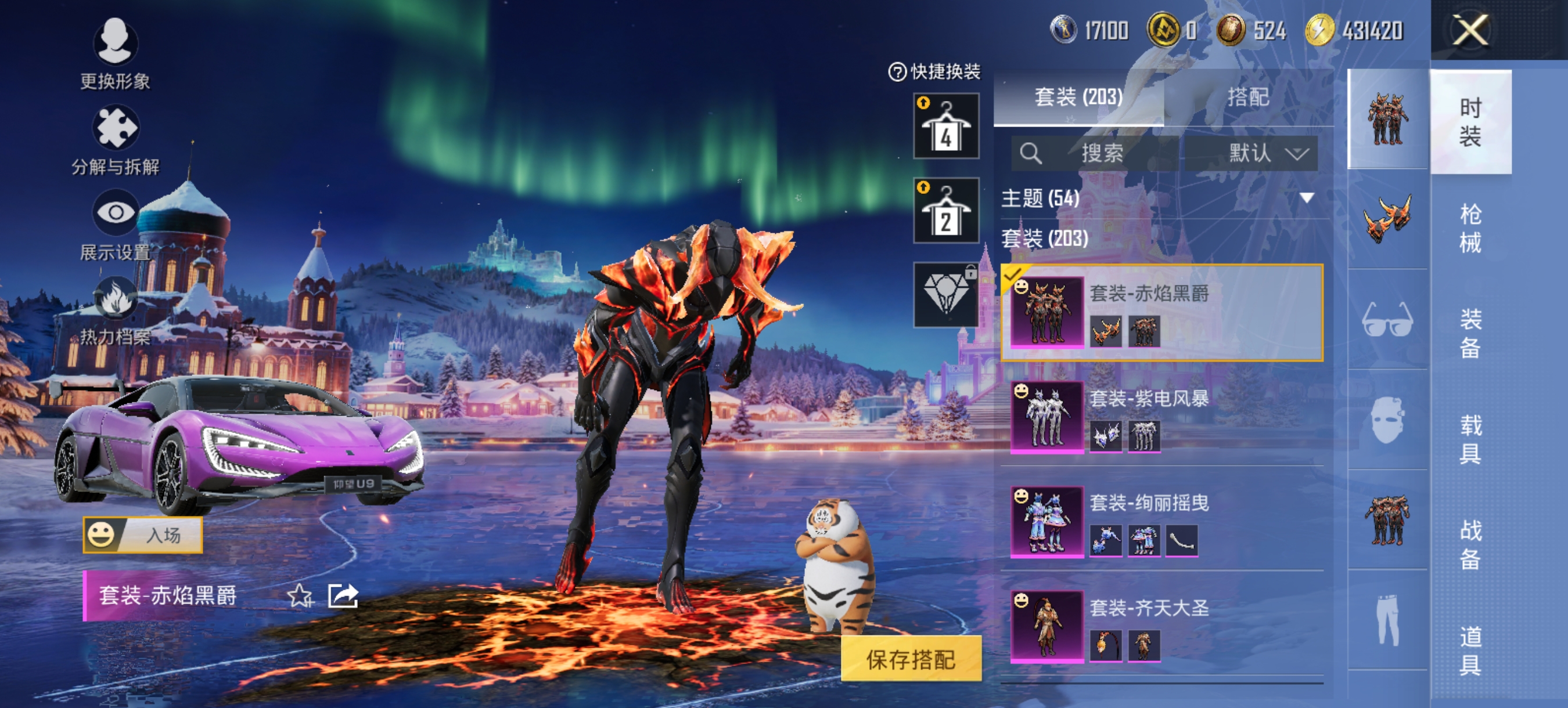 HPCMW456120和平精英账号详情图11