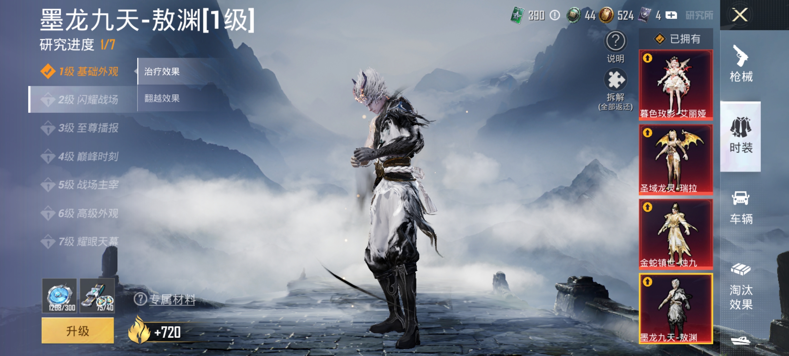 HPCMW456120和平精英账号详情图16