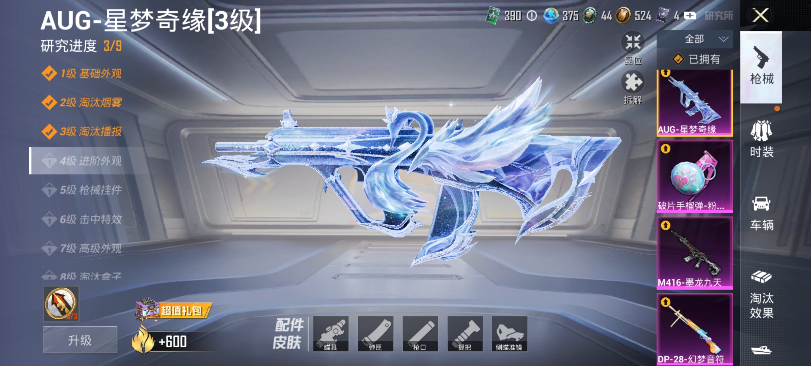 HPCMW456120和平精英账号详情图19