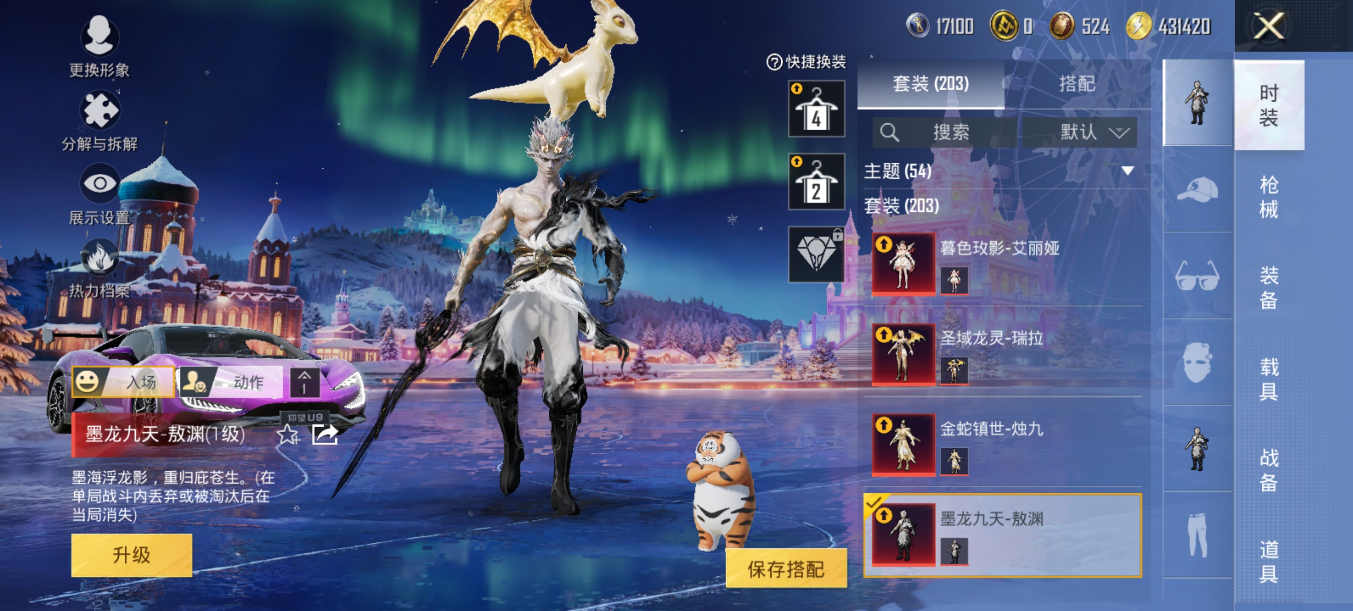 HPCMW456120和平精英账号详情图23