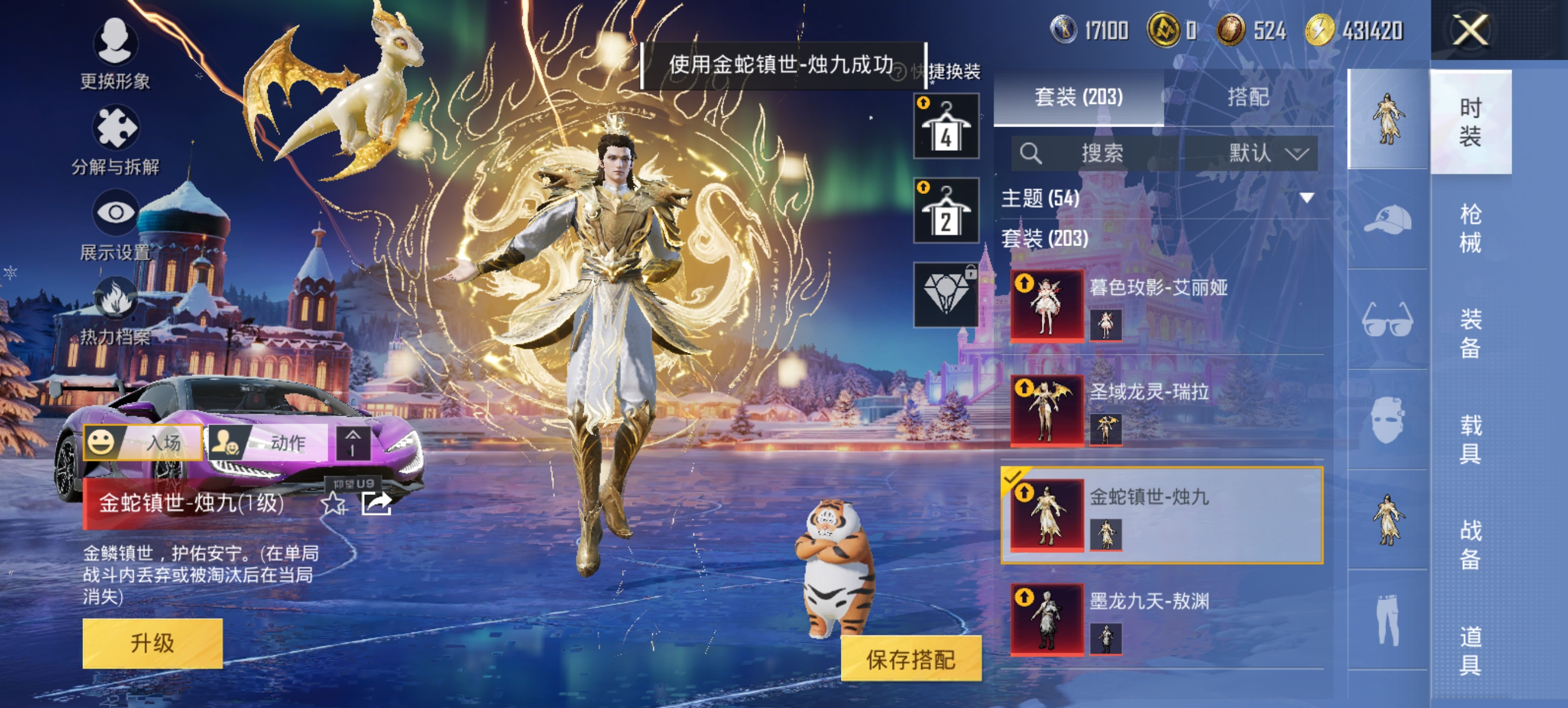 HPCMW456120和平精英账号详情图27