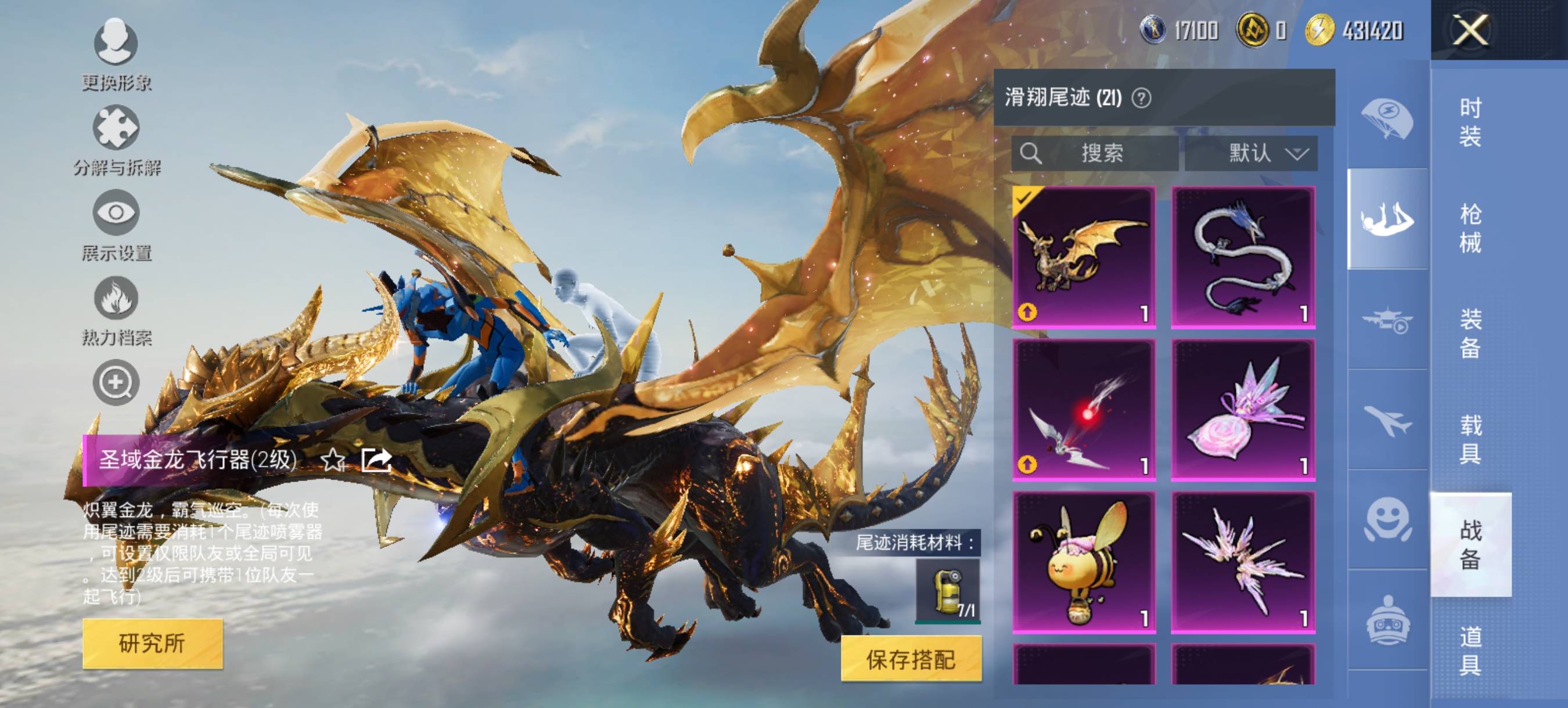 HPCMW456120和平精英账号详情图26