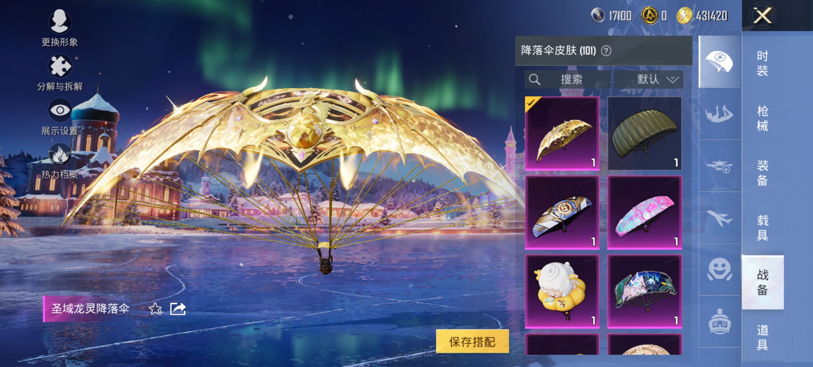 HPCMW456120和平精英账号详情图25