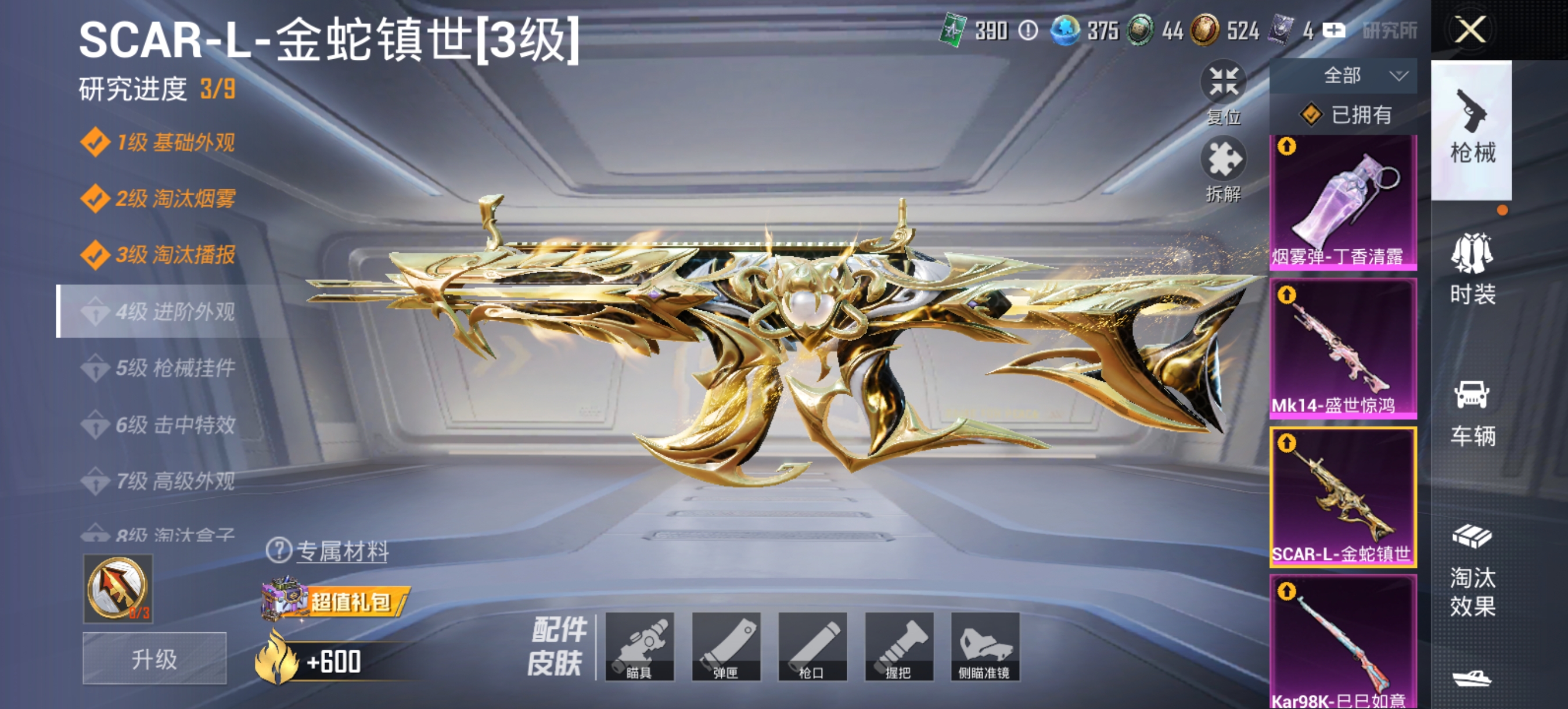 HPCMW456120和平精英账号详情图29