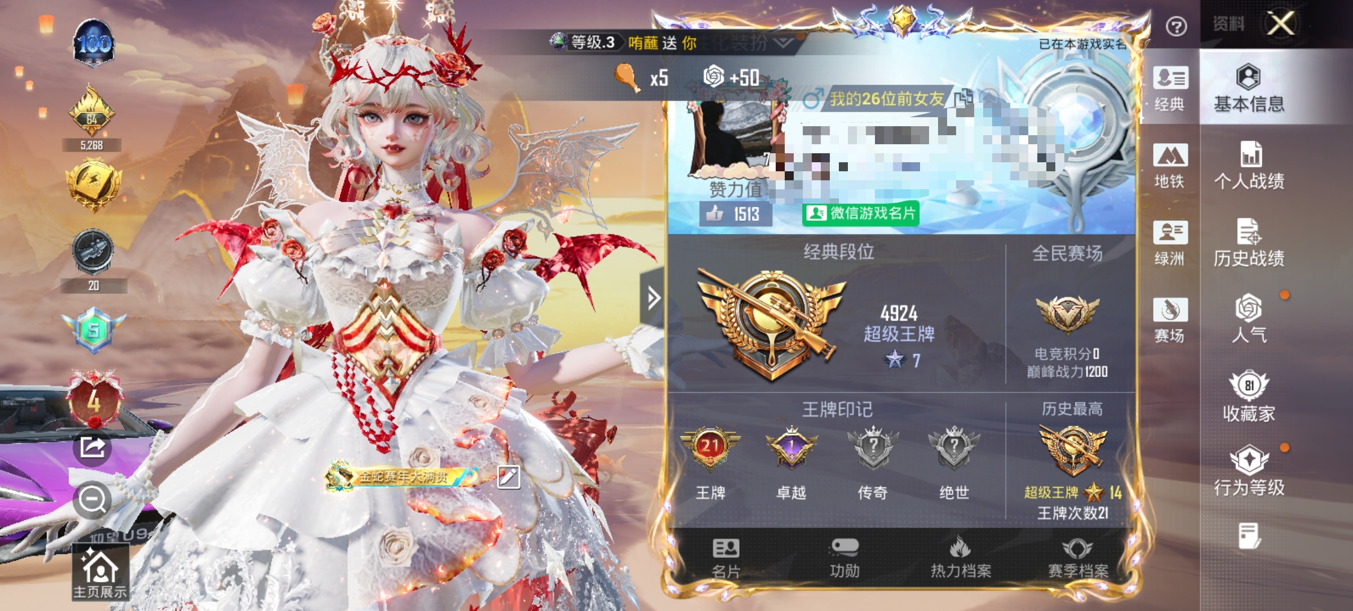 HPCMW456120和平精英账号详情图30