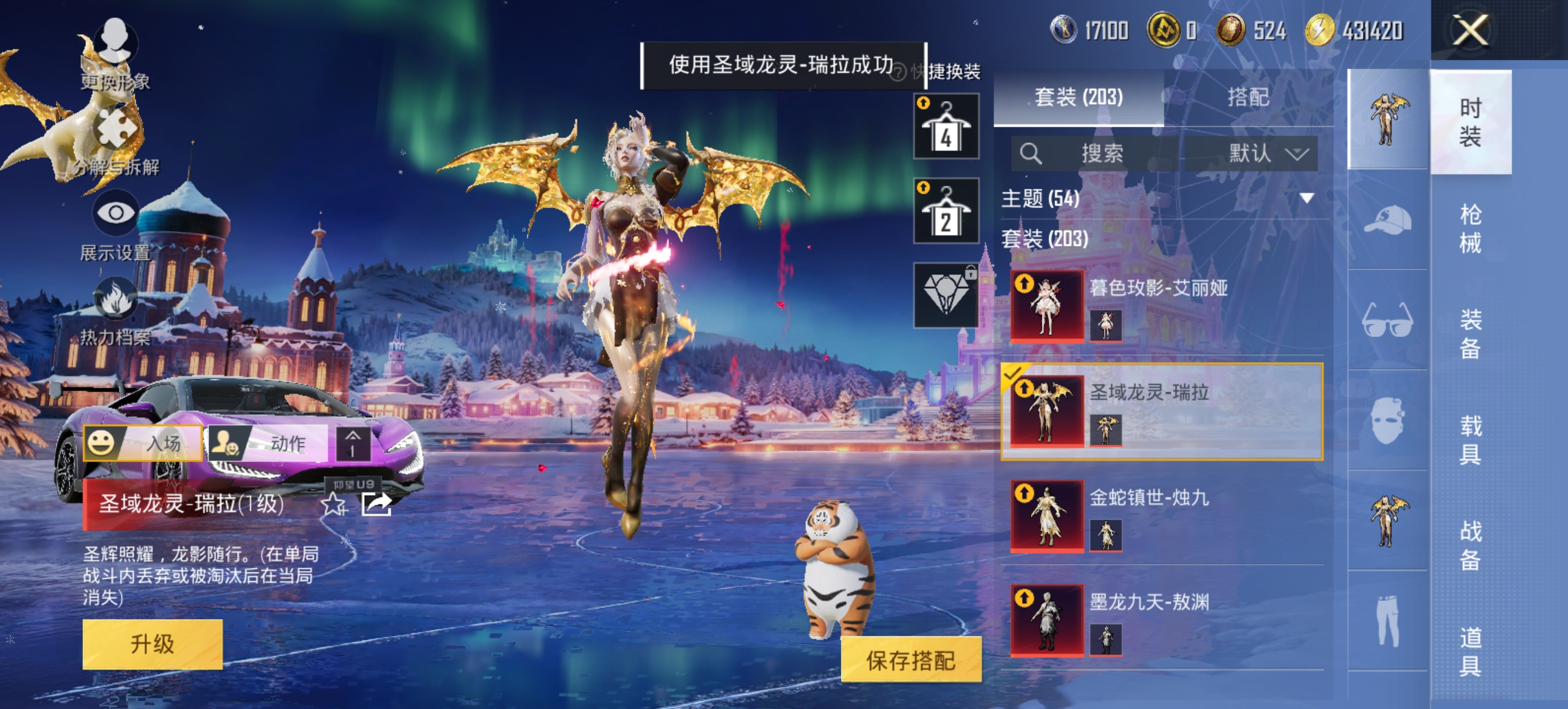 HPCMW456120和平精英账号详情图31