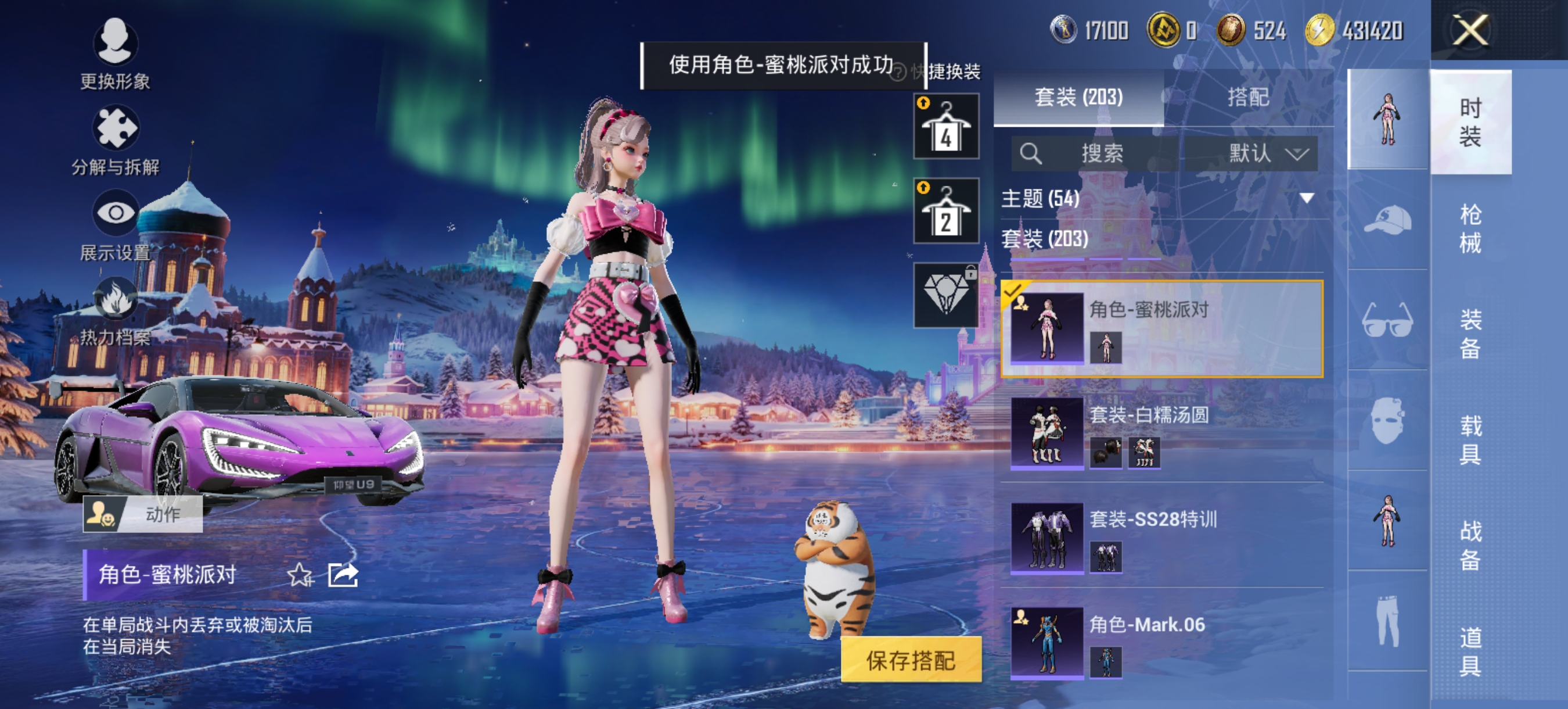 HPCMW456120和平精英账号详情图33