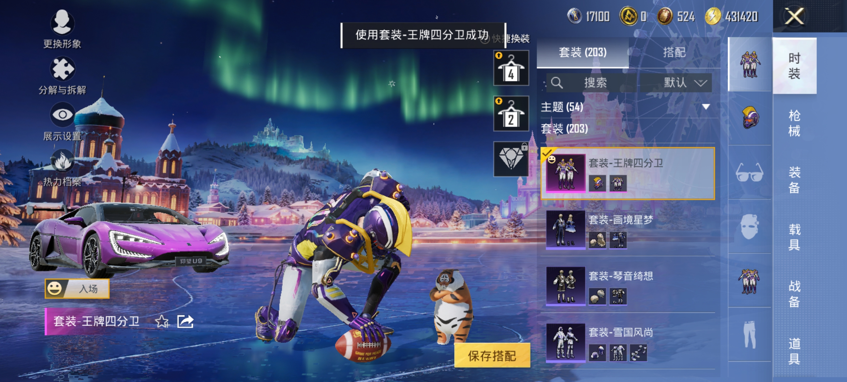 HPCMW456120和平精英账号详情图32