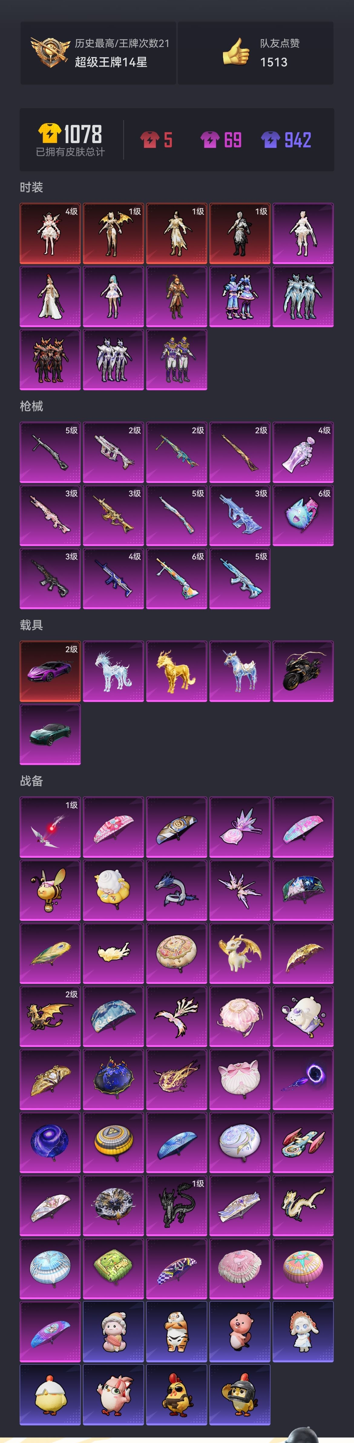 HPCMW456120和平精英账号详情图35