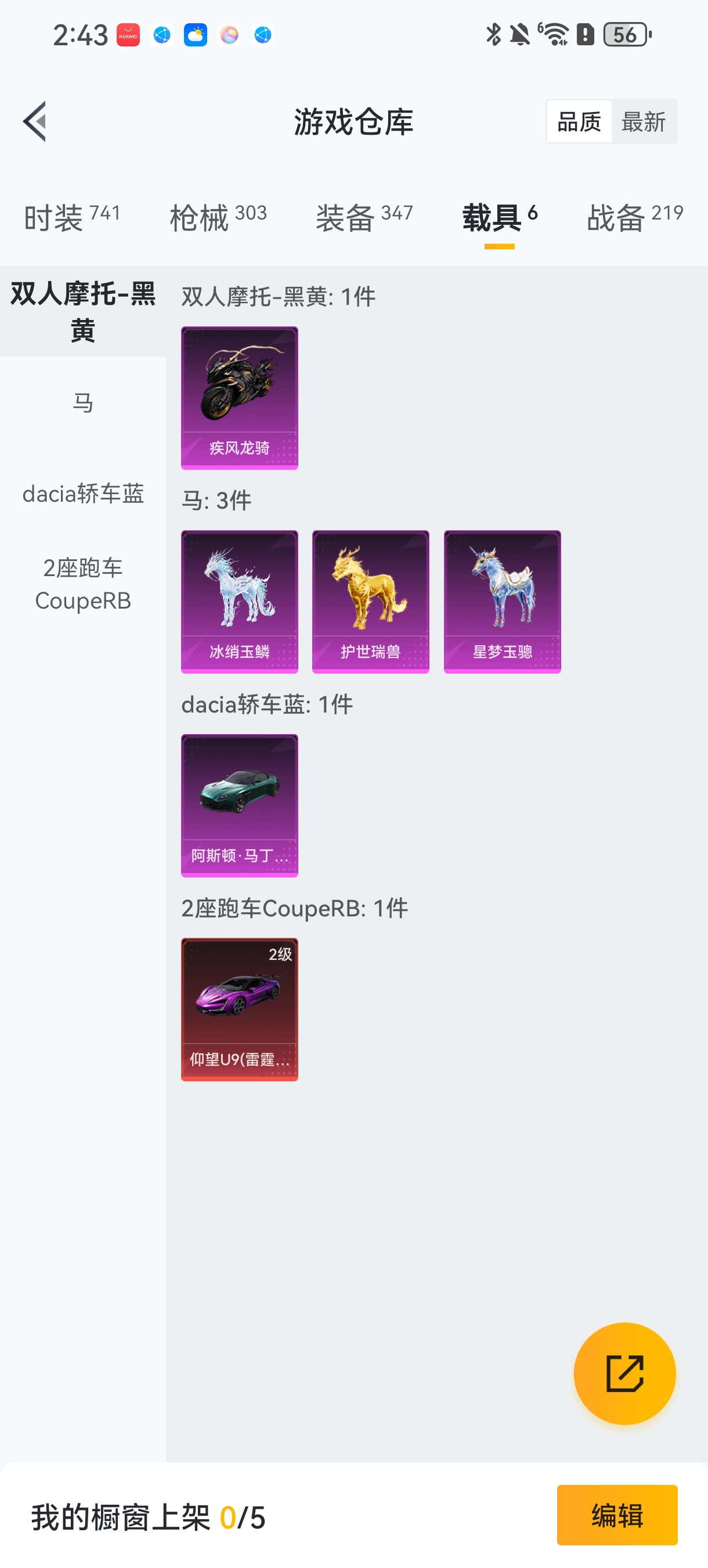 HPCMW456120和平精英账号详情图40