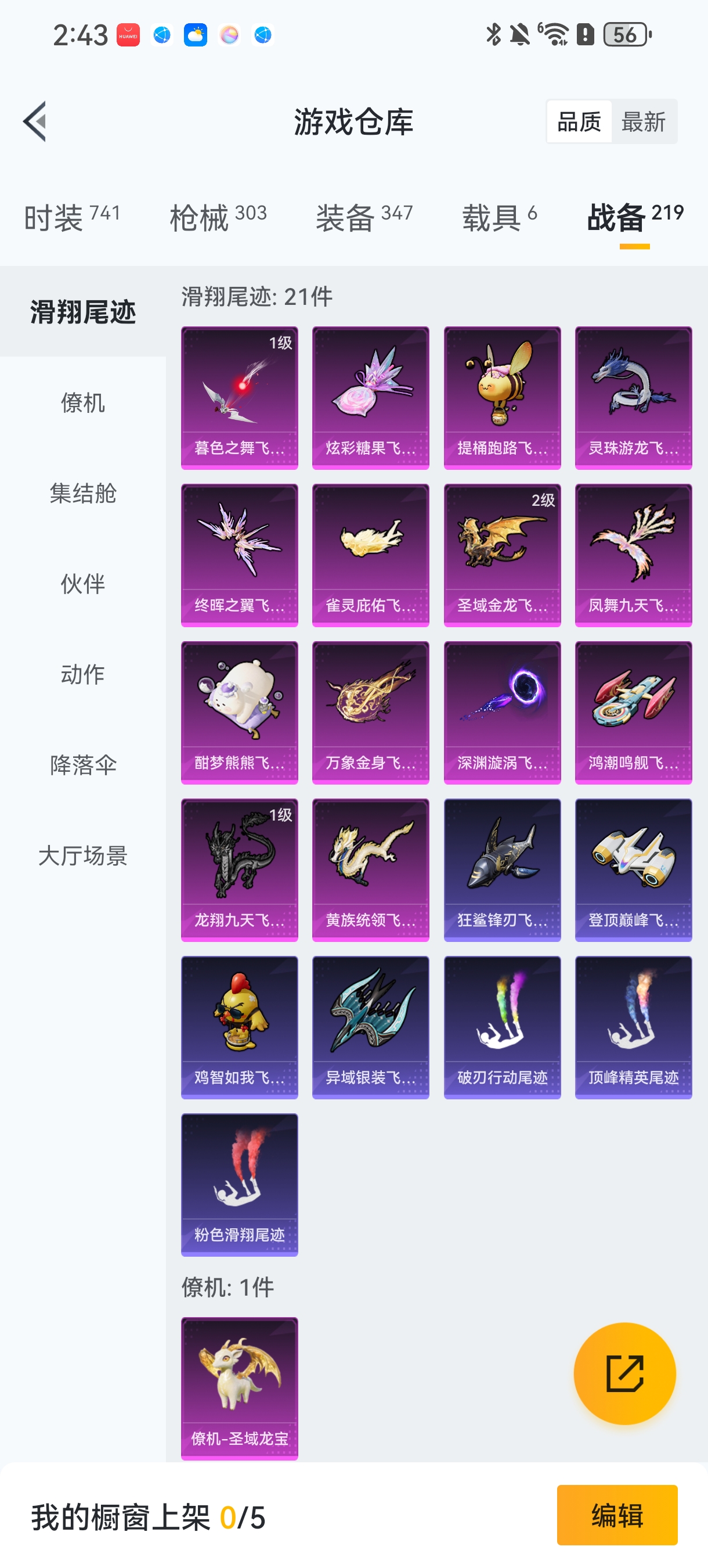 HPCMW456120和平精英账号详情图38