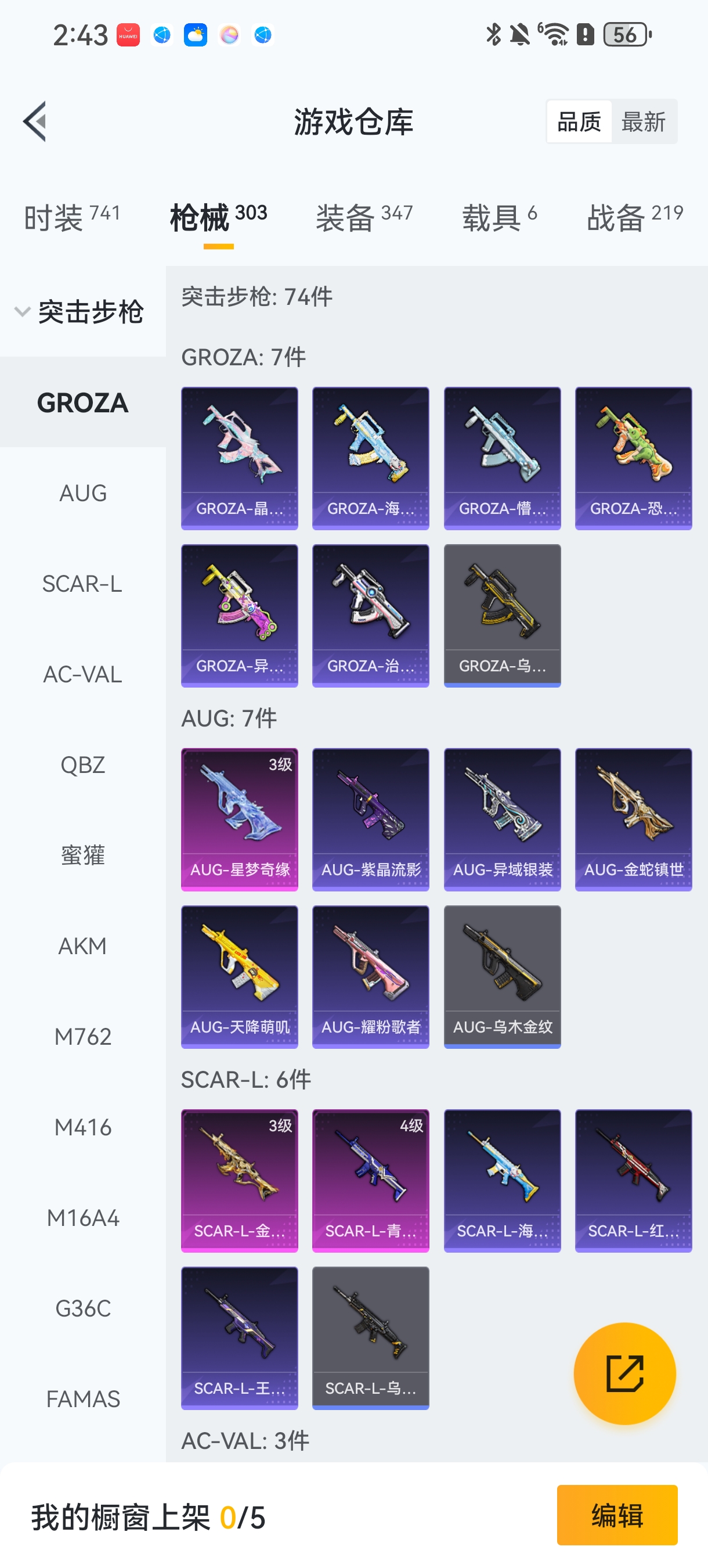 HPCMW456120和平精英账号详情图39