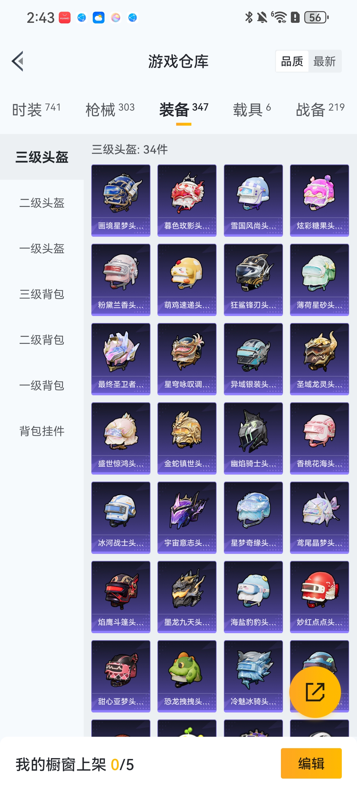 HPCMW456120和平精英账号详情图41