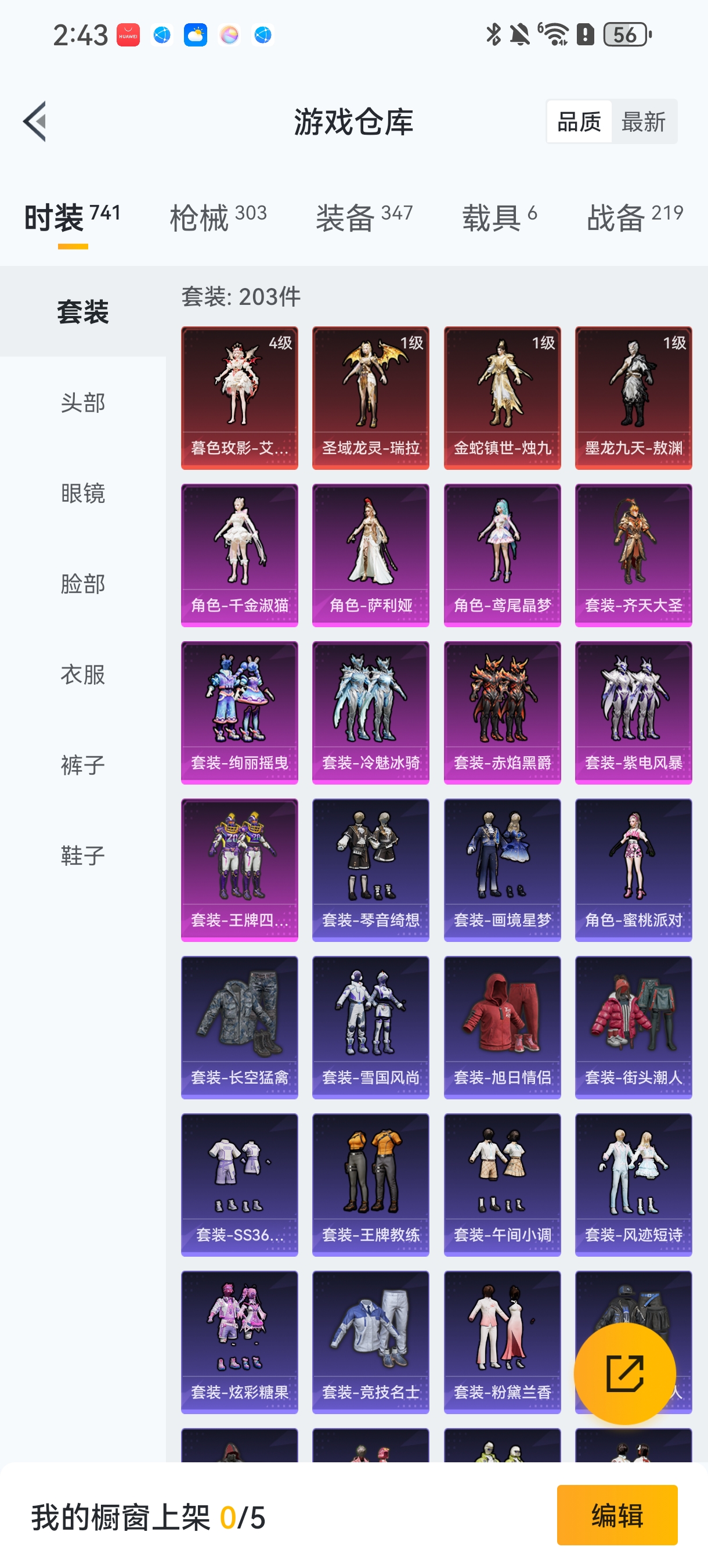 HPCMW456120和平精英账号详情图36