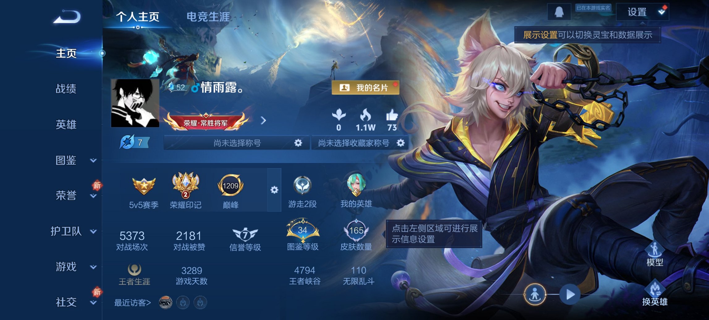 王者荣耀账号安卓QQ126英雄-165皮肤-【逐花归海凤求凰165皮肤5传说1星元 秒换绑不用等】安卓Q-126英雄【1