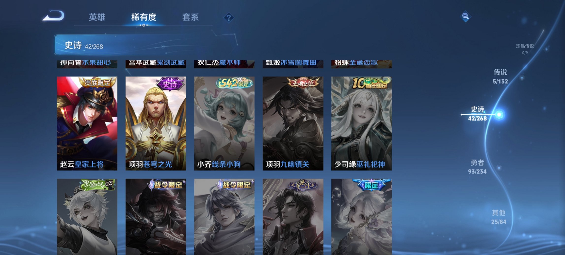 WZCMW488688王者荣耀账号详情图2