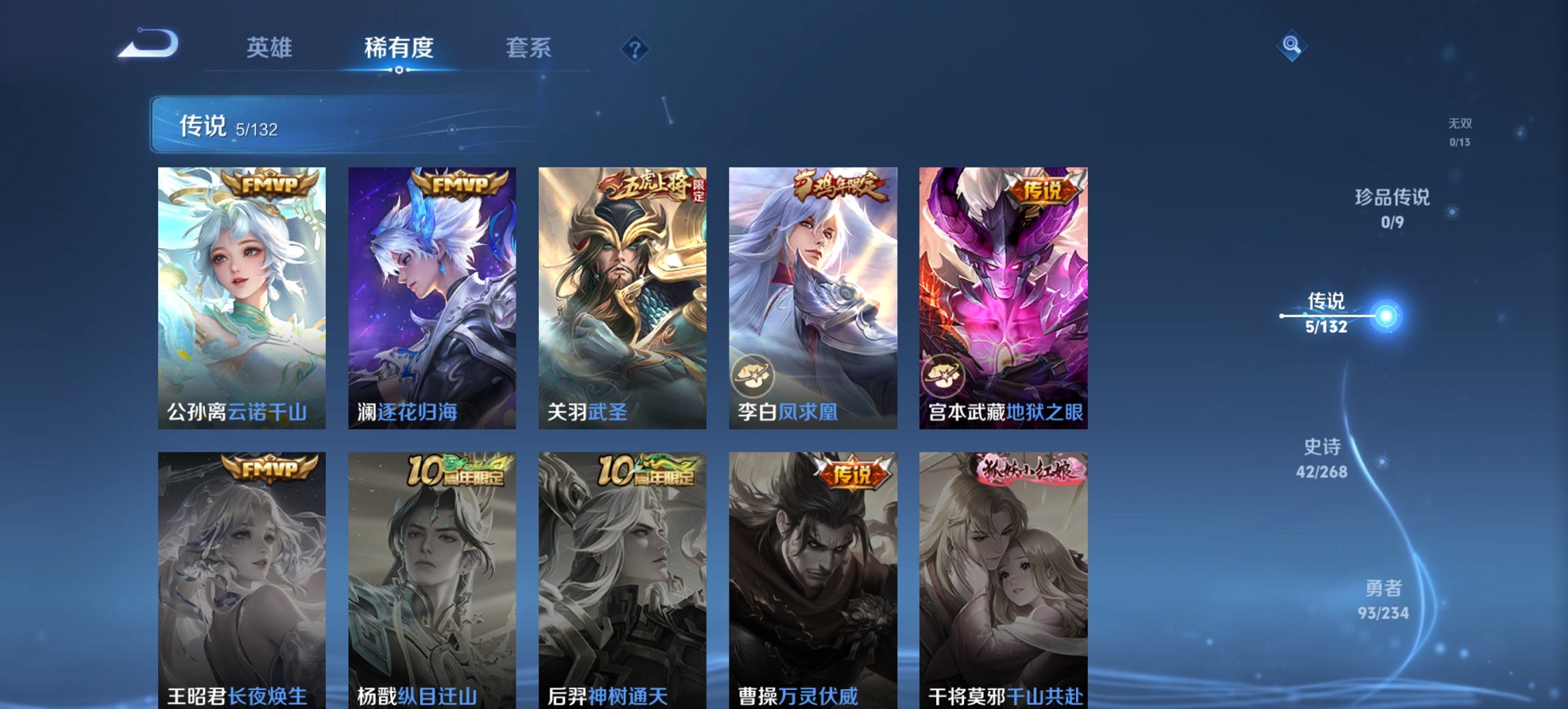 WZCMW488688王者荣耀账号详情图5