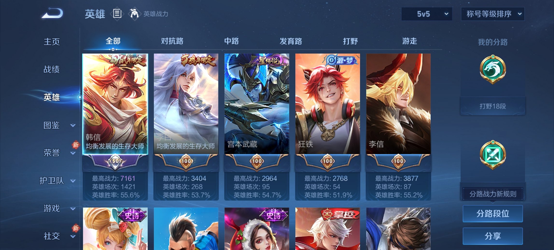 WZCMW488688王者荣耀账号详情图8