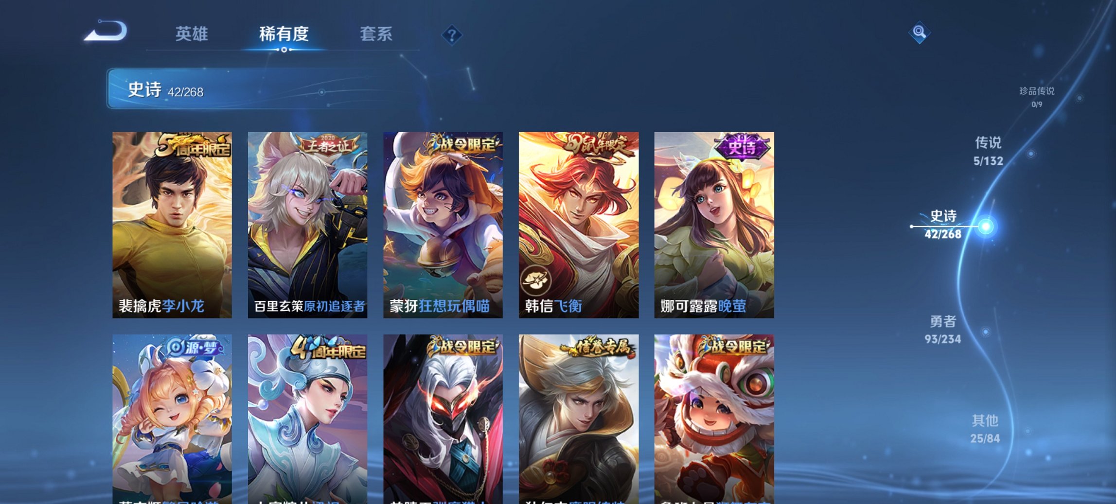 WZCMW488688王者荣耀账号详情图12