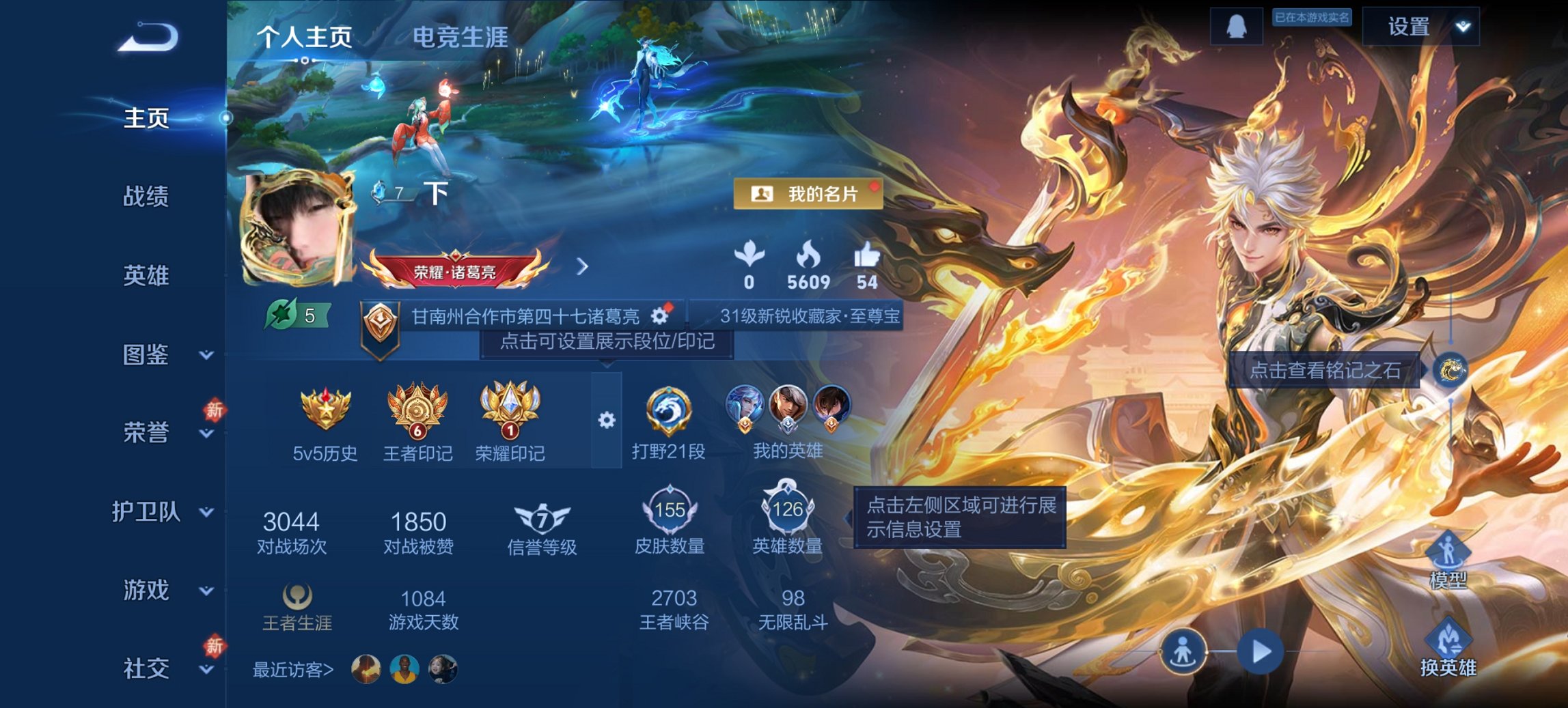 王者荣耀账号安卓QQ126英雄-155皮肤-可二次【1无双1珍品155皮肤4传说螭龙剑基德九州拓至尊宝 秒换绑不用等】安