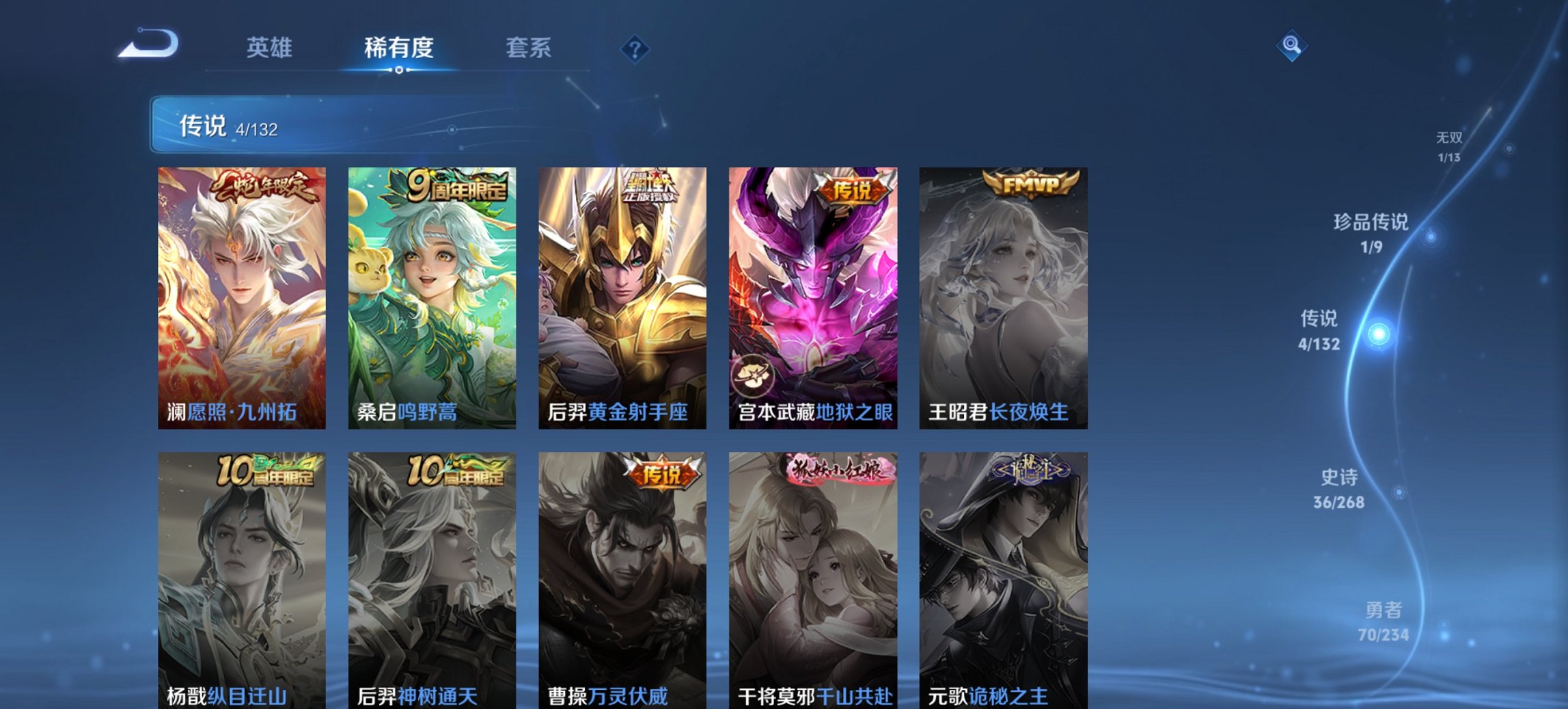 WZCMW488692王者荣耀账号详情图4