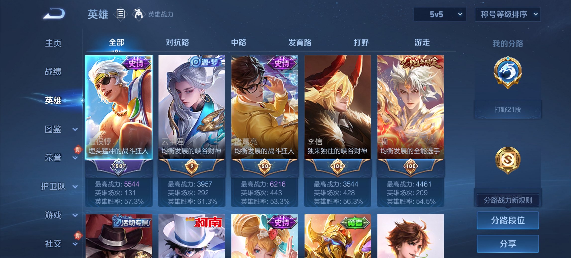 WZCMW488692王者荣耀账号详情图5