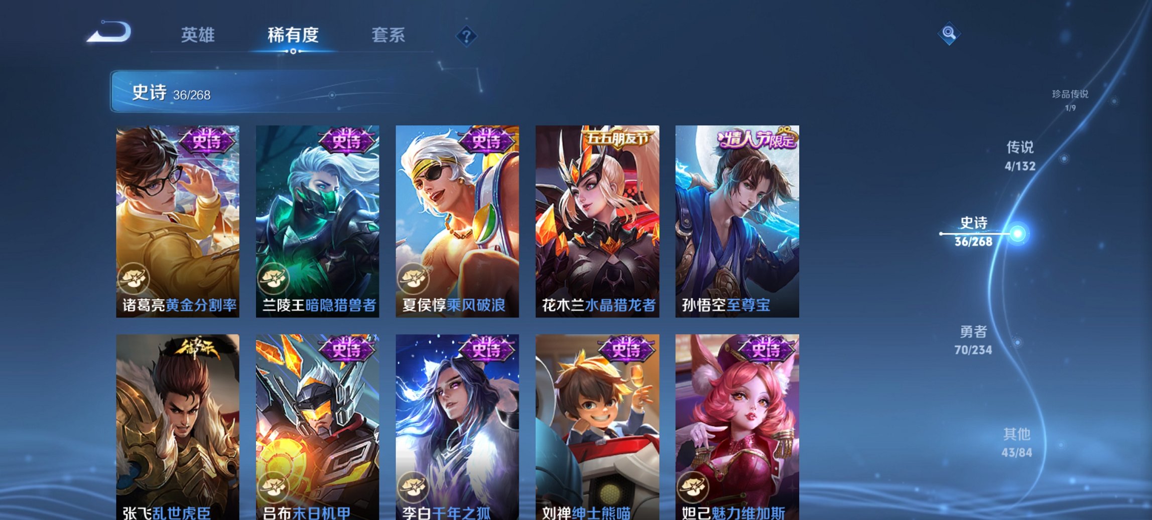 WZCMW488692王者荣耀账号详情图6