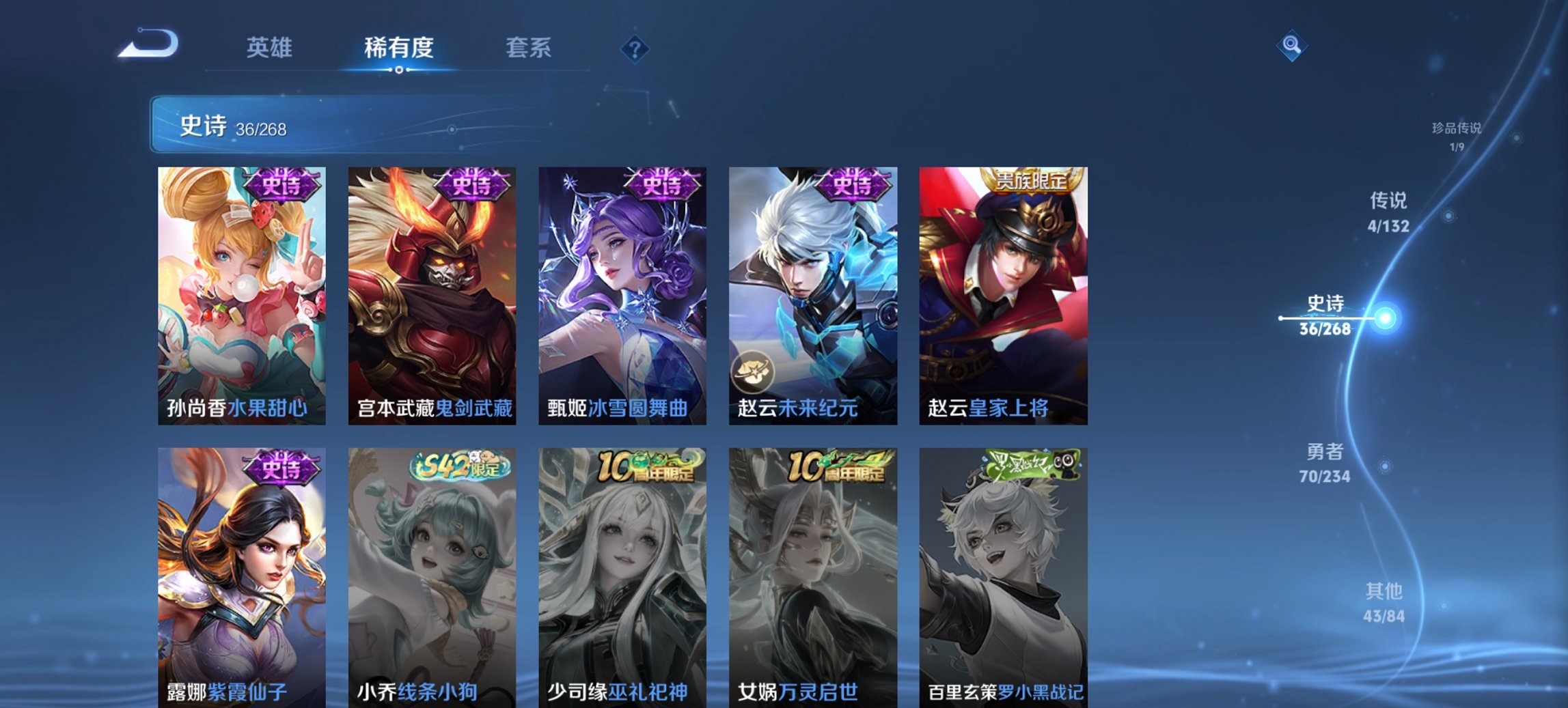 WZCMW488692王者荣耀账号详情图8