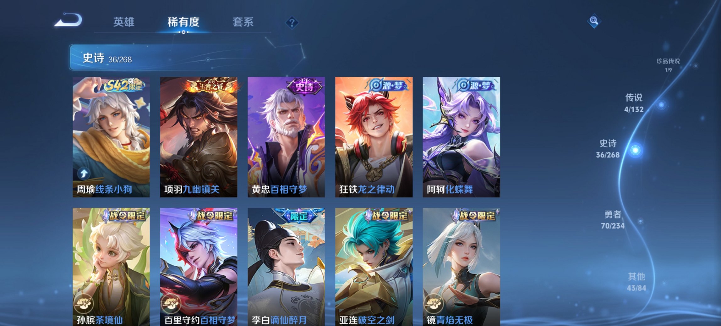 WZCMW488692王者荣耀账号详情图9