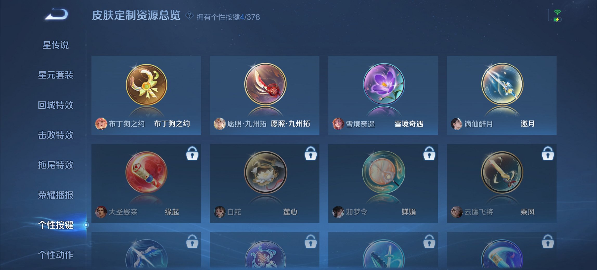 WZCMW488692王者荣耀账号详情图13