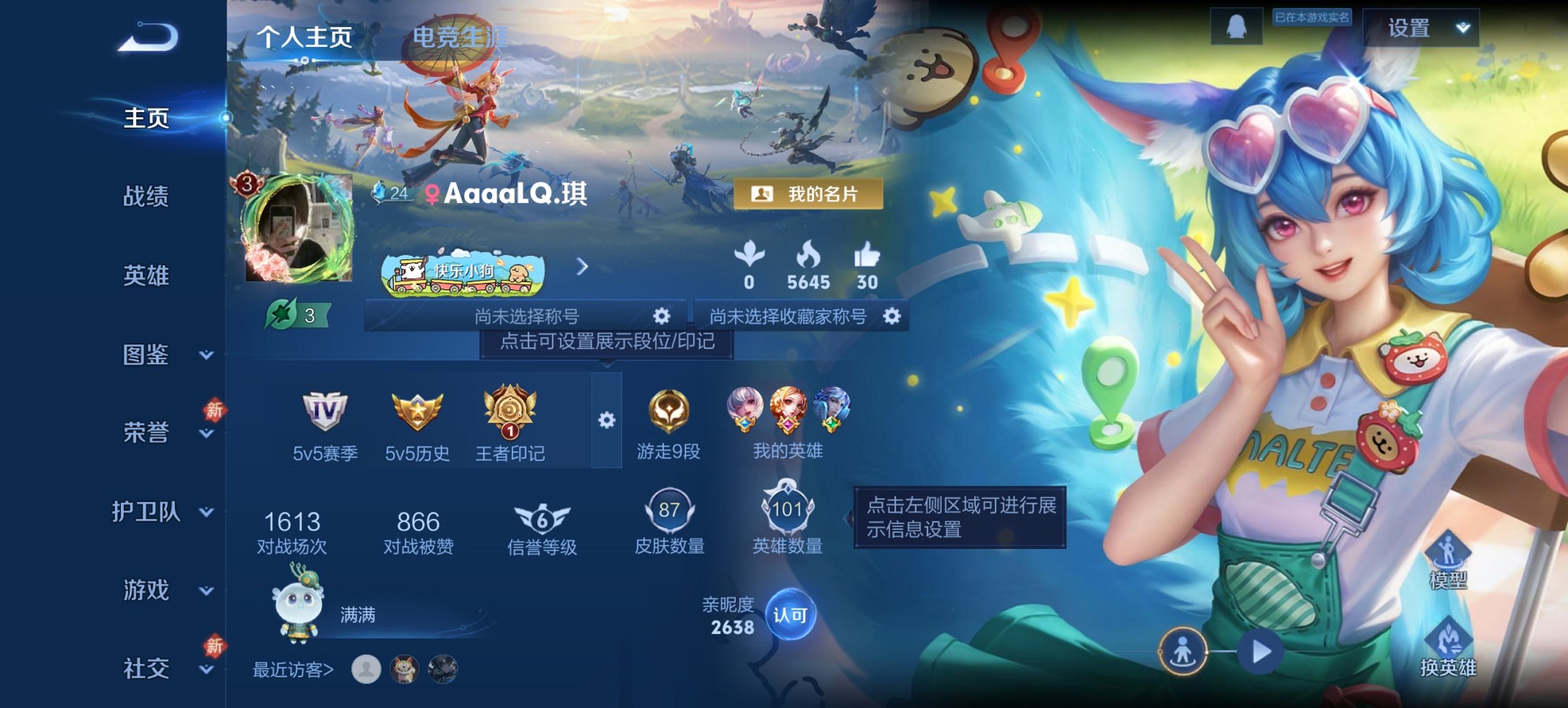 王者荣耀账号安卓QQ101英雄-87皮肤-可二次【q45级 2传说特价号 秒换绑不用等】安卓QQ-101英雄-87皮肤【