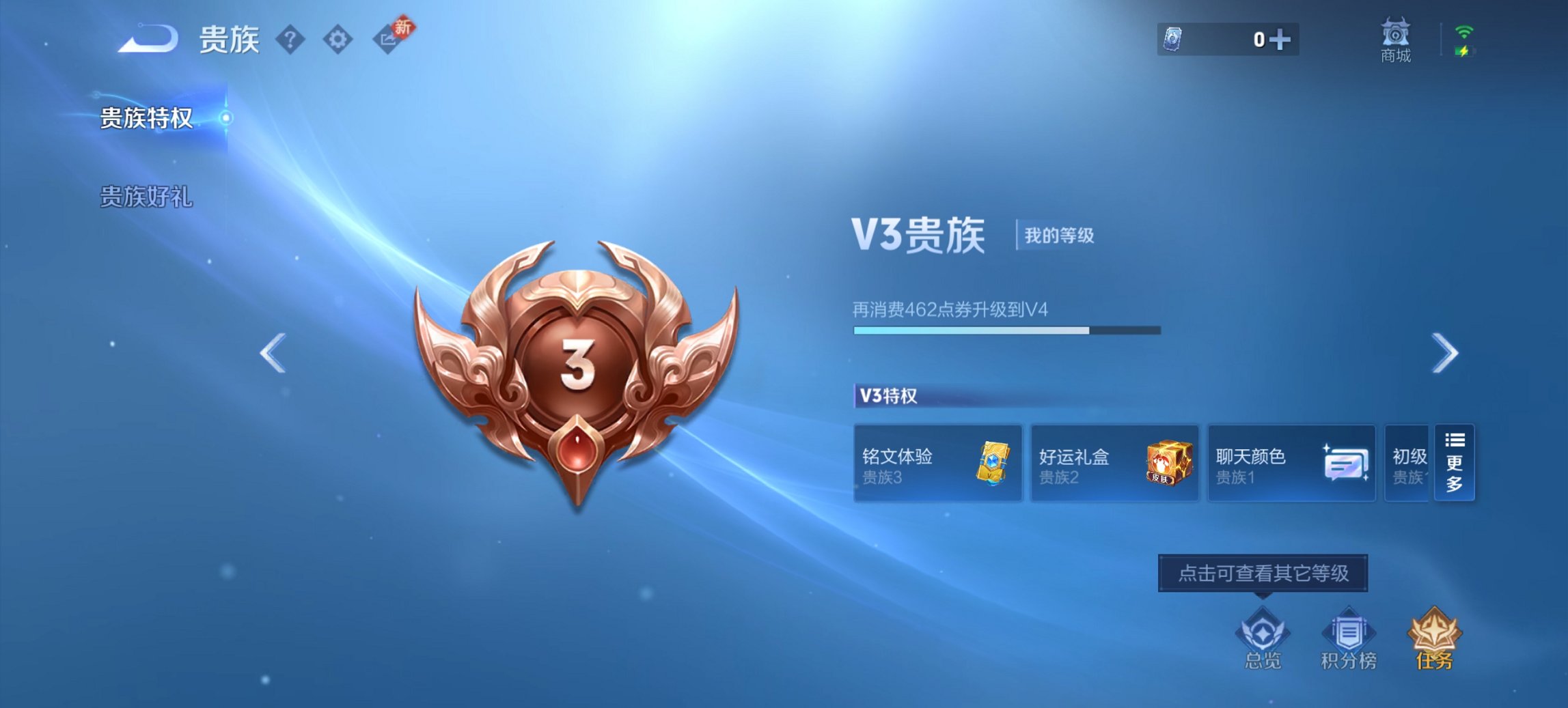 WZCMW488668王者荣耀账号详情图2