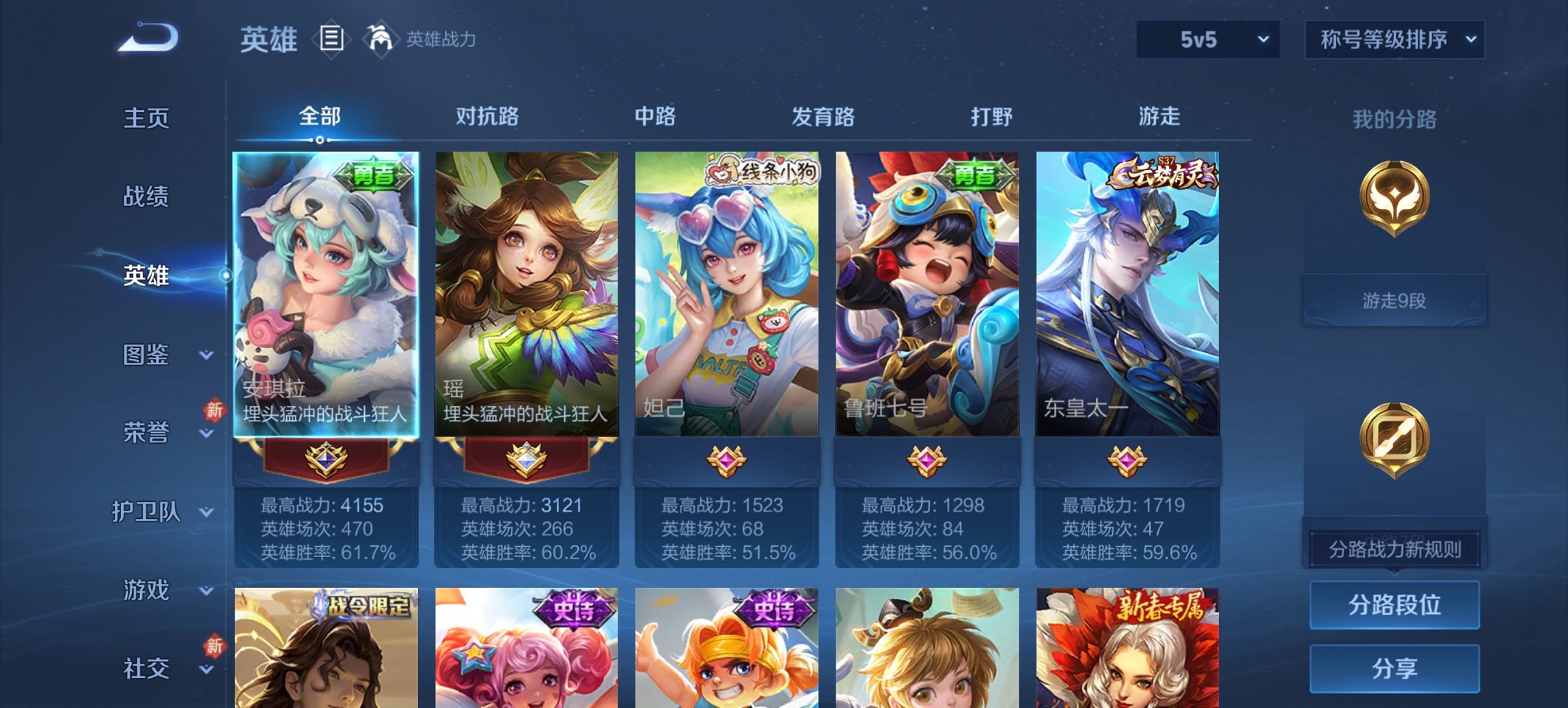 WZCMW488668王者荣耀账号详情图3