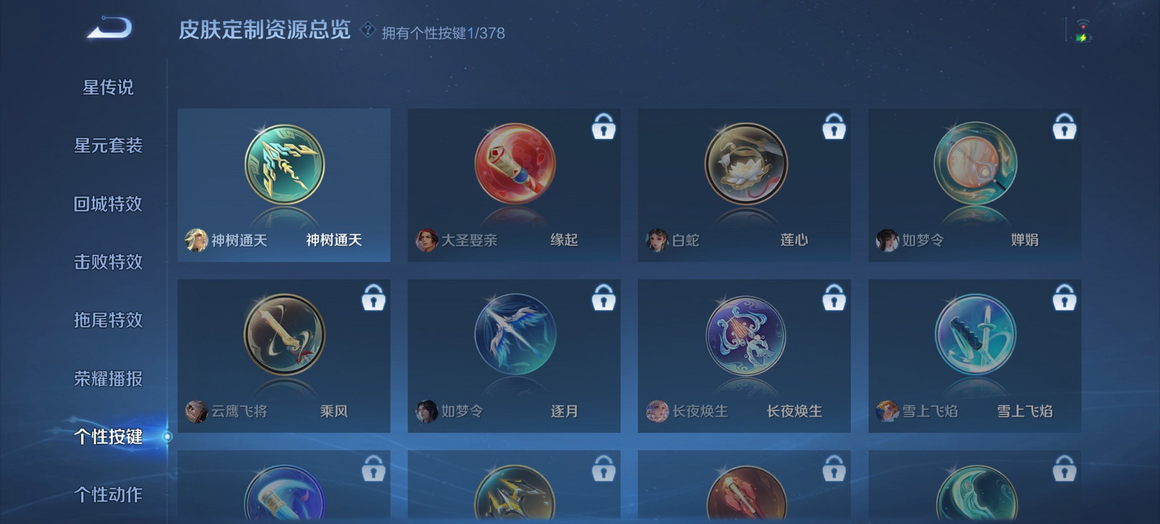 WZCMW488668王者荣耀账号详情图7