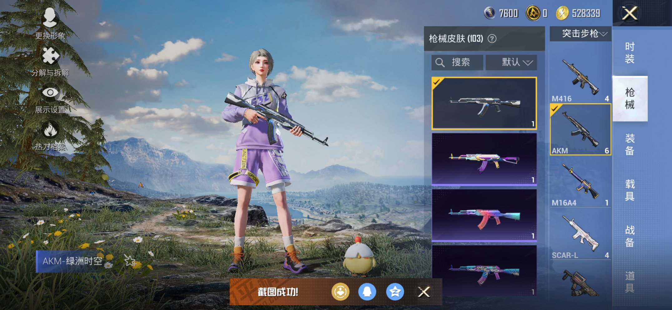 HPCMW452967和平精英账号详情图3