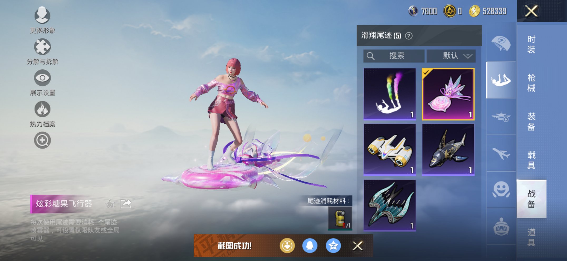 HPCMW452967和平精英账号详情图4