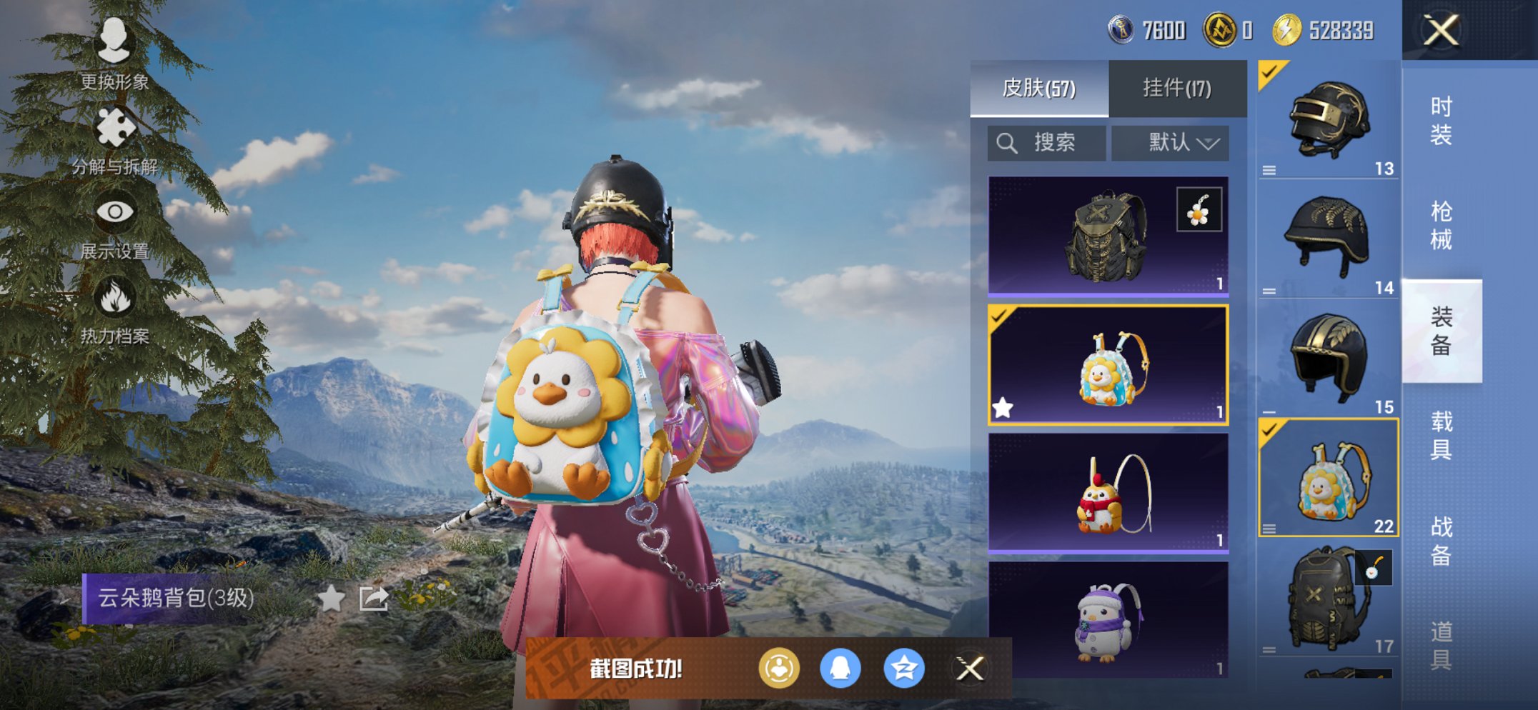 HPCMW452967和平精英账号详情图5