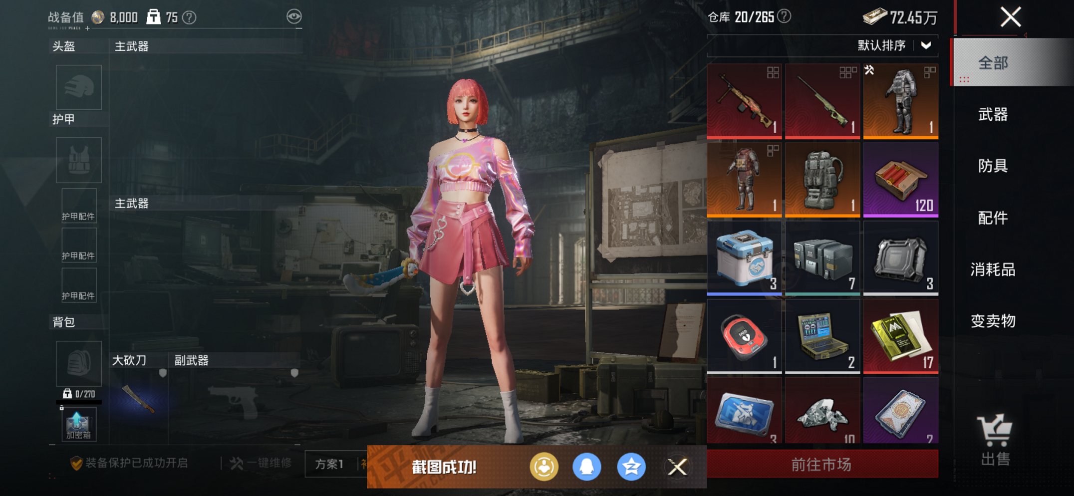 HPCMW452967和平精英账号详情图10