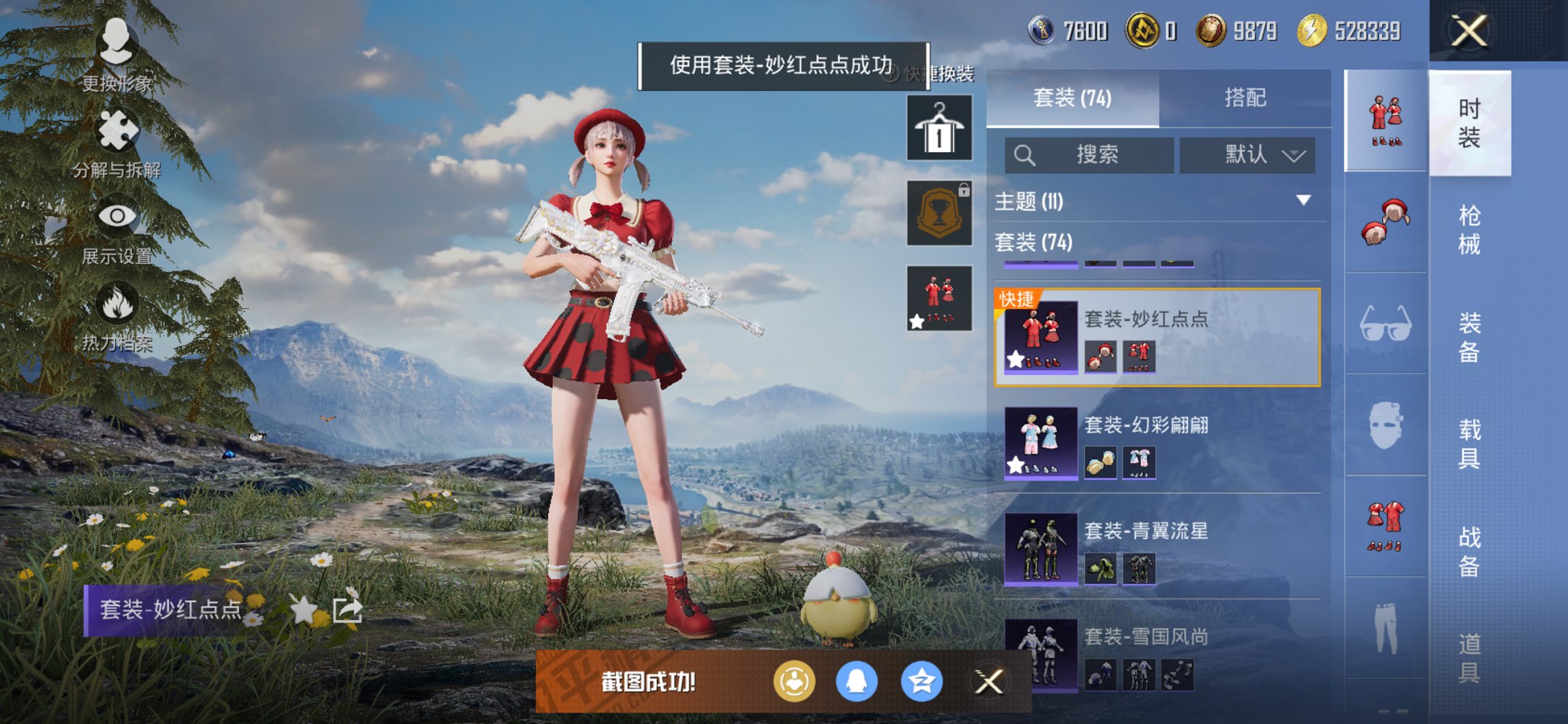 HPCMW452967和平精英账号详情图12