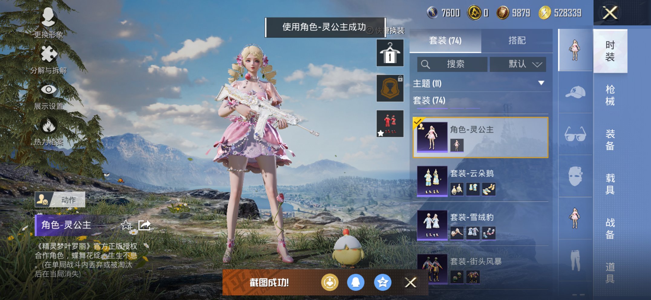 HPCMW452967和平精英账号详情图13