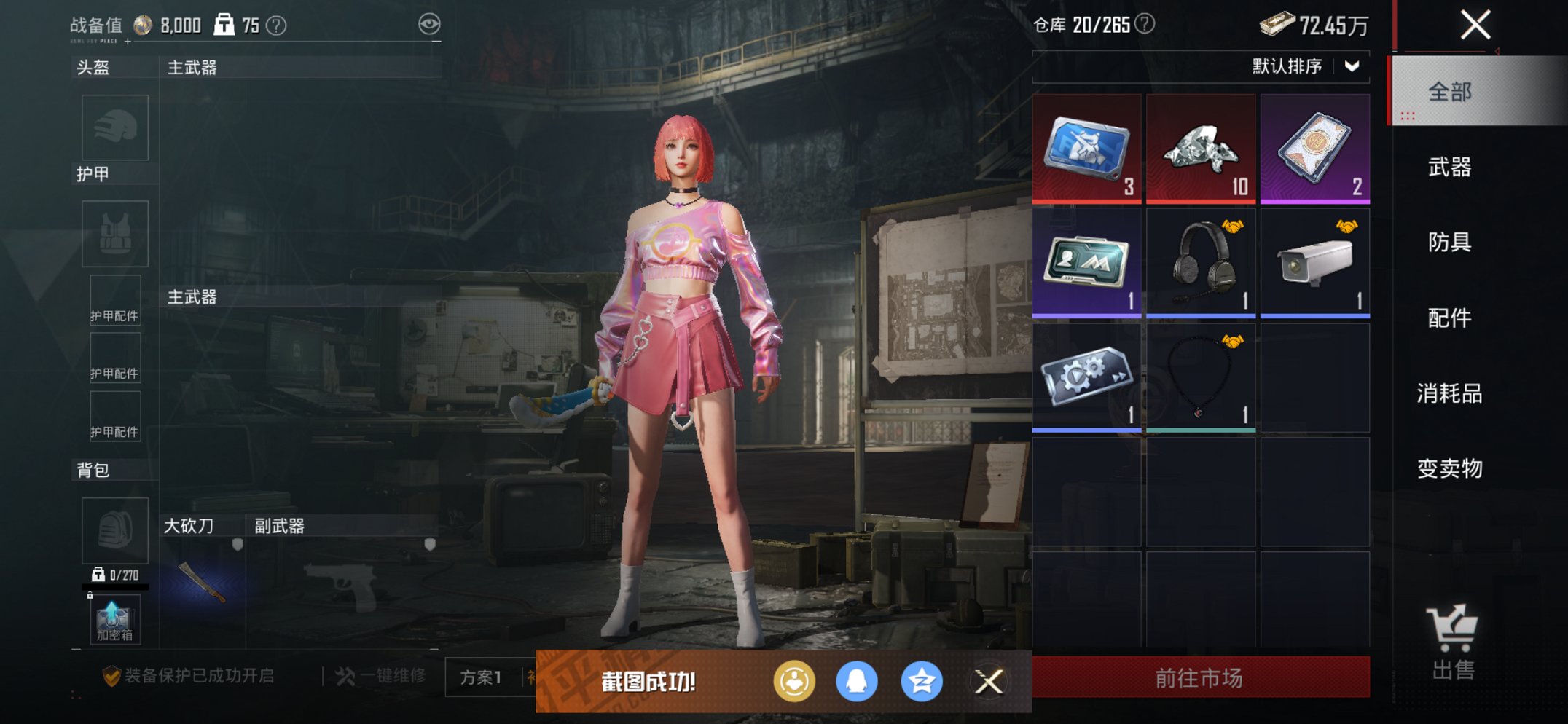 HPCMW452967和平精英账号详情图14