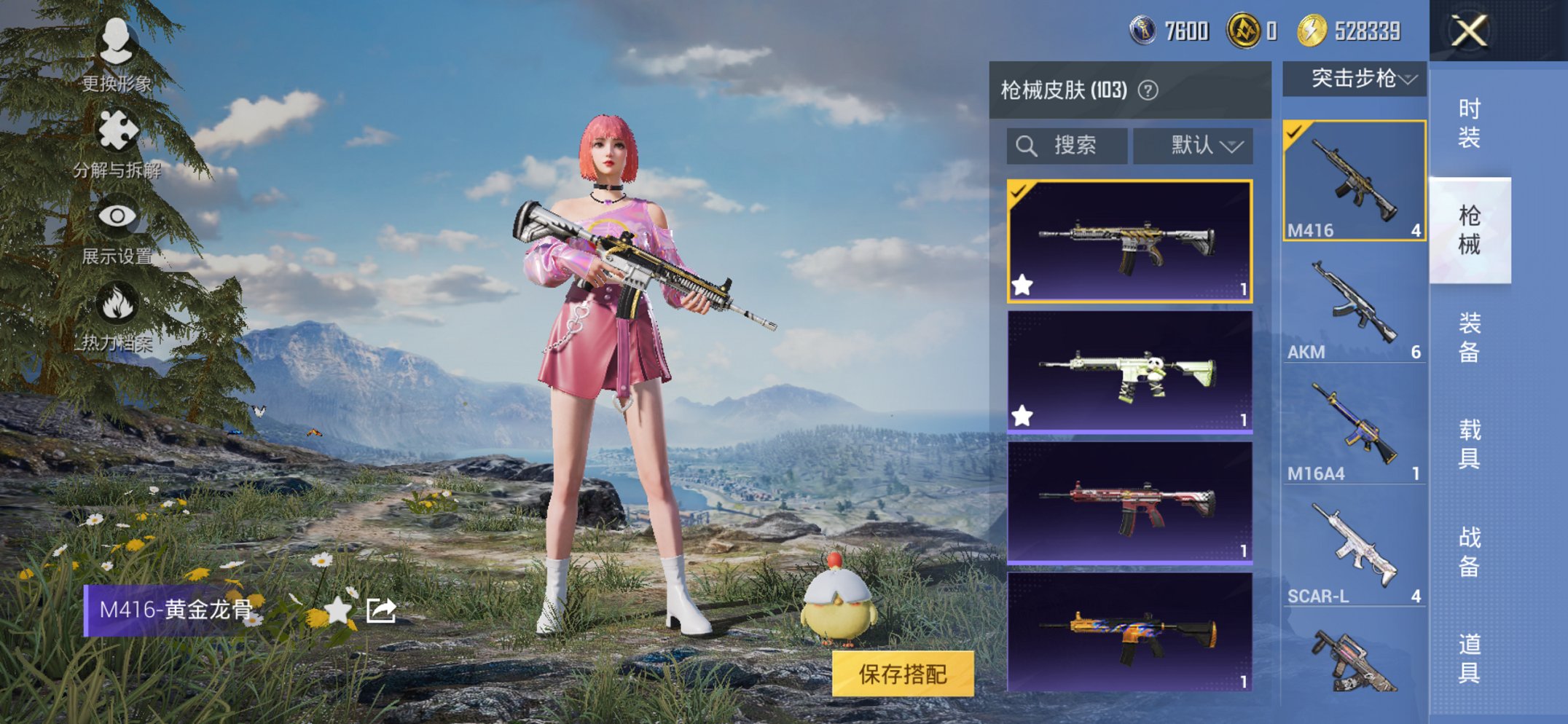 HPCMW452967和平精英账号详情图15