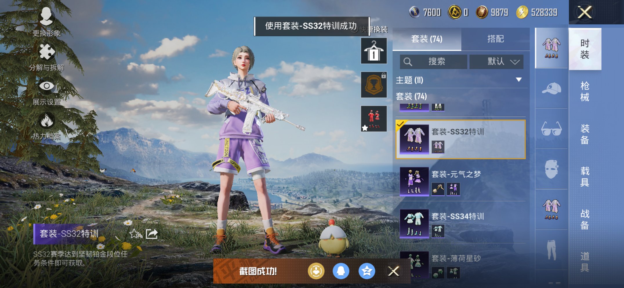 HPCMW452967和平精英账号详情图16