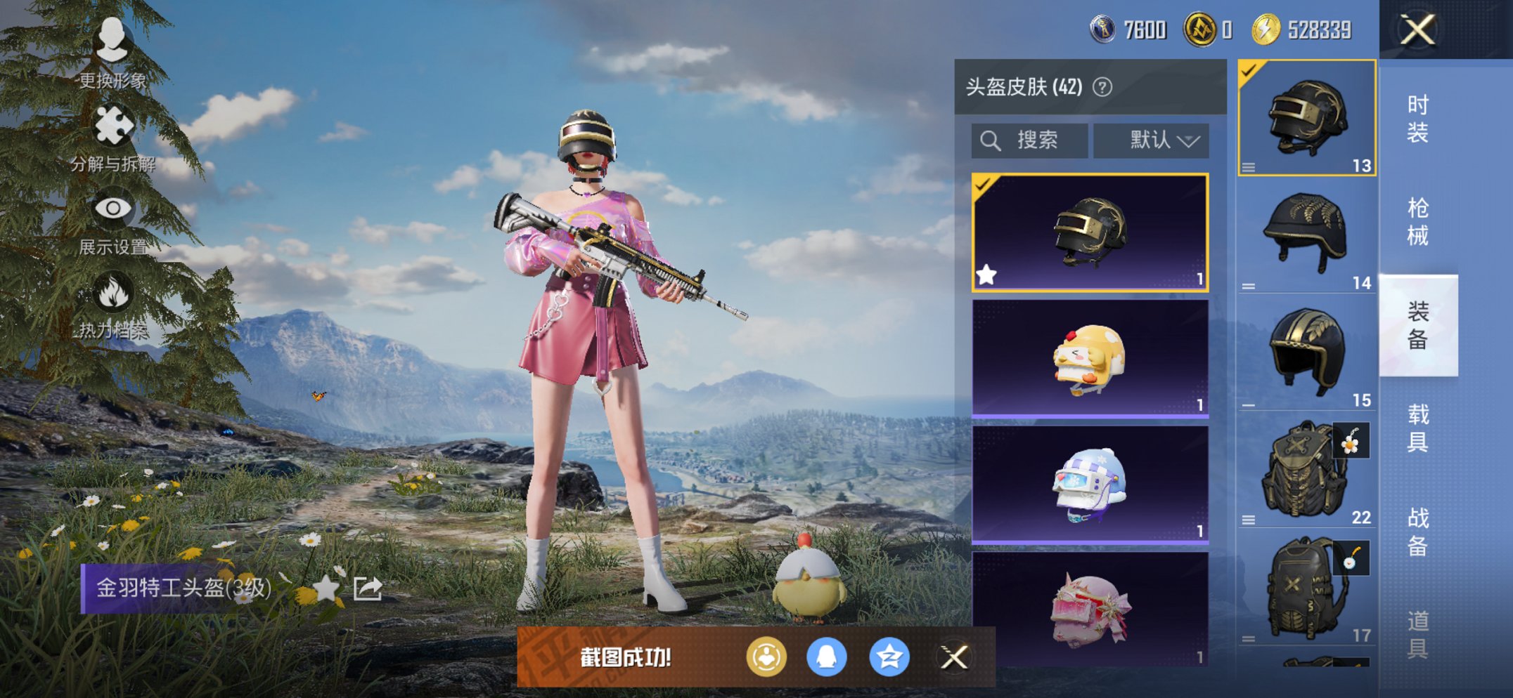 HPCMW452967和平精英账号详情图17