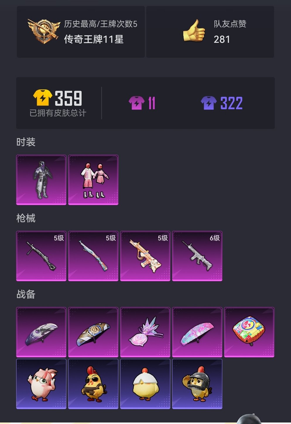 HPCMW452967和平精英账号详情图18