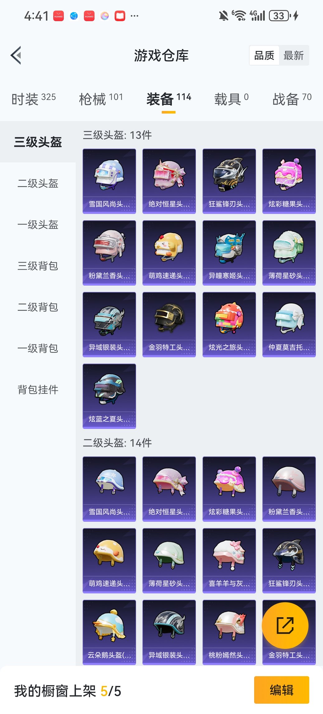 HPCMW452967和平精英账号详情图20